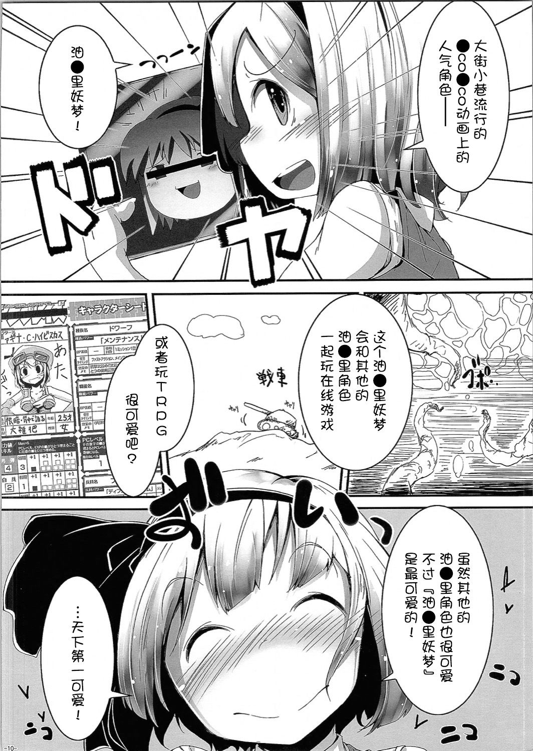 (C90) [Happy Drive! (Yofukashi)] Kawaii Youmu-san ni Ecchi na Koto o Shite Morattari Iki toka Nioi o Suitai. (Touhou Project) [Chinese] [狗东西汉化组]