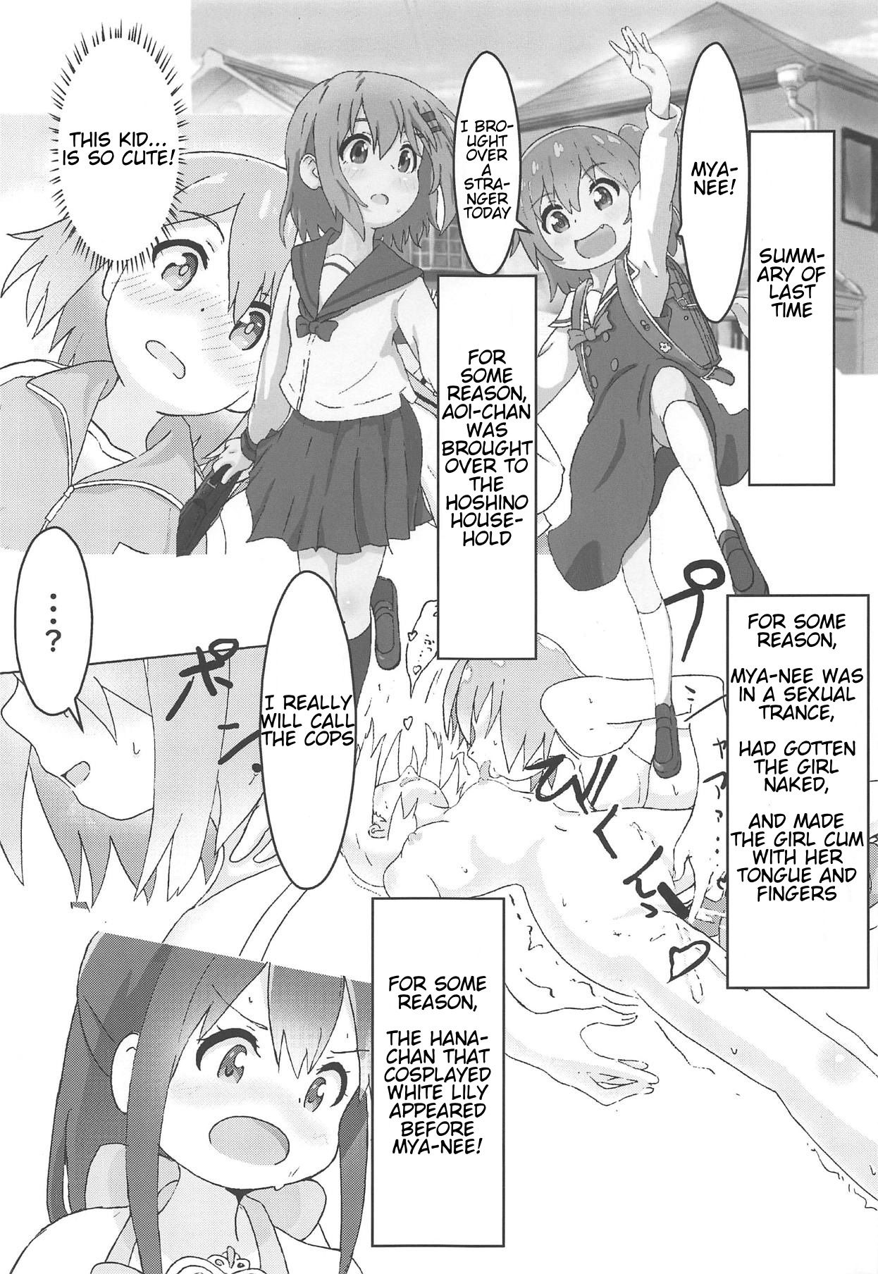 (COMIC1☆15) [Muraimura] Maiorita Ato no Mya-nee to Hana-chan ga Eroi! (Watashi ni Tenshi ga Maiorita!) [English] [Shephipster]