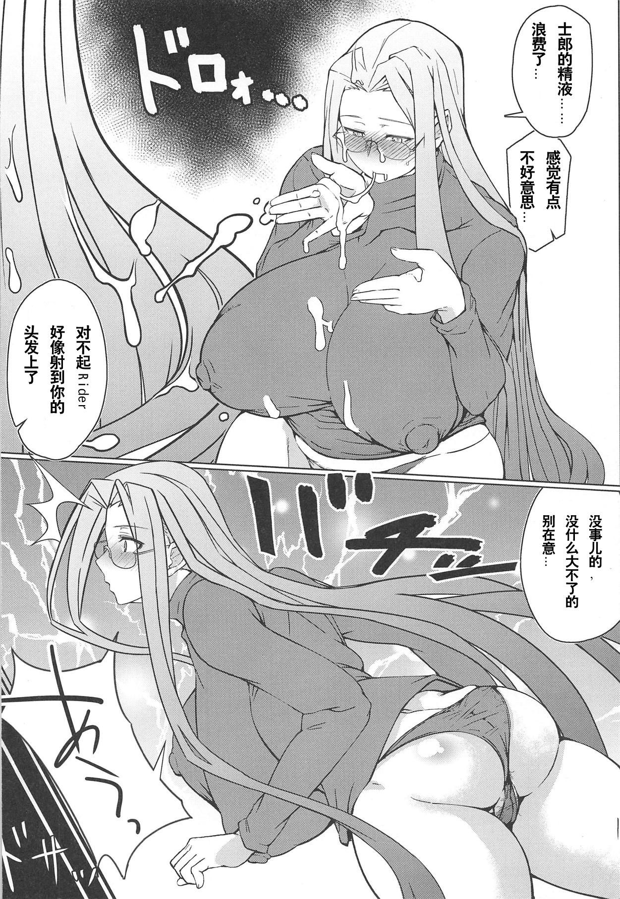 (COMIC1☆15) [Hakai Daiteikoku (Hakai Taitei)] Tsumamigui (Fate/stay night) [Chinese] [黎欧×新桥月白日语社]