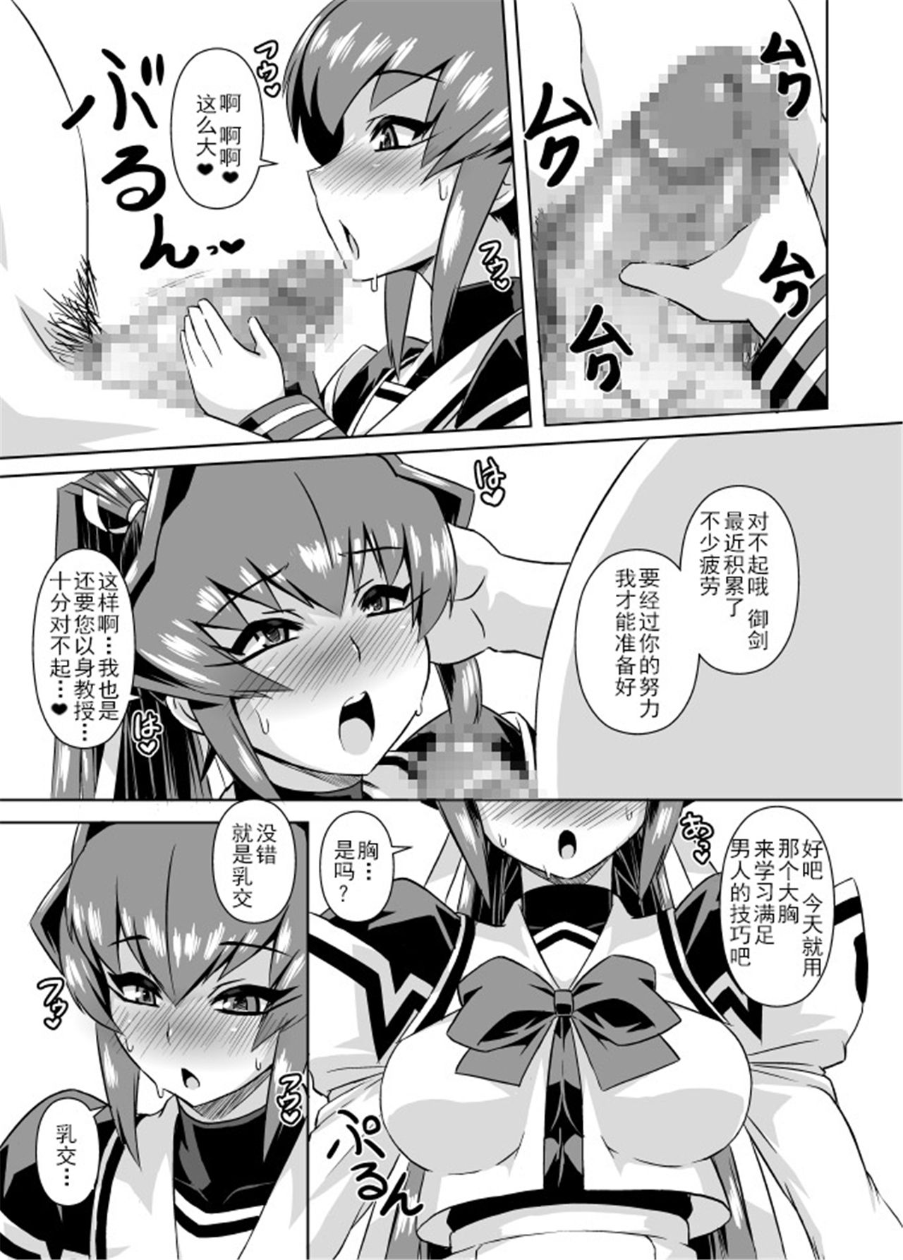 [Izanagi (Otoo)] Ubaware Shimono (Muv-Luv) [Chinese] [fly个人汉化] [Digital]