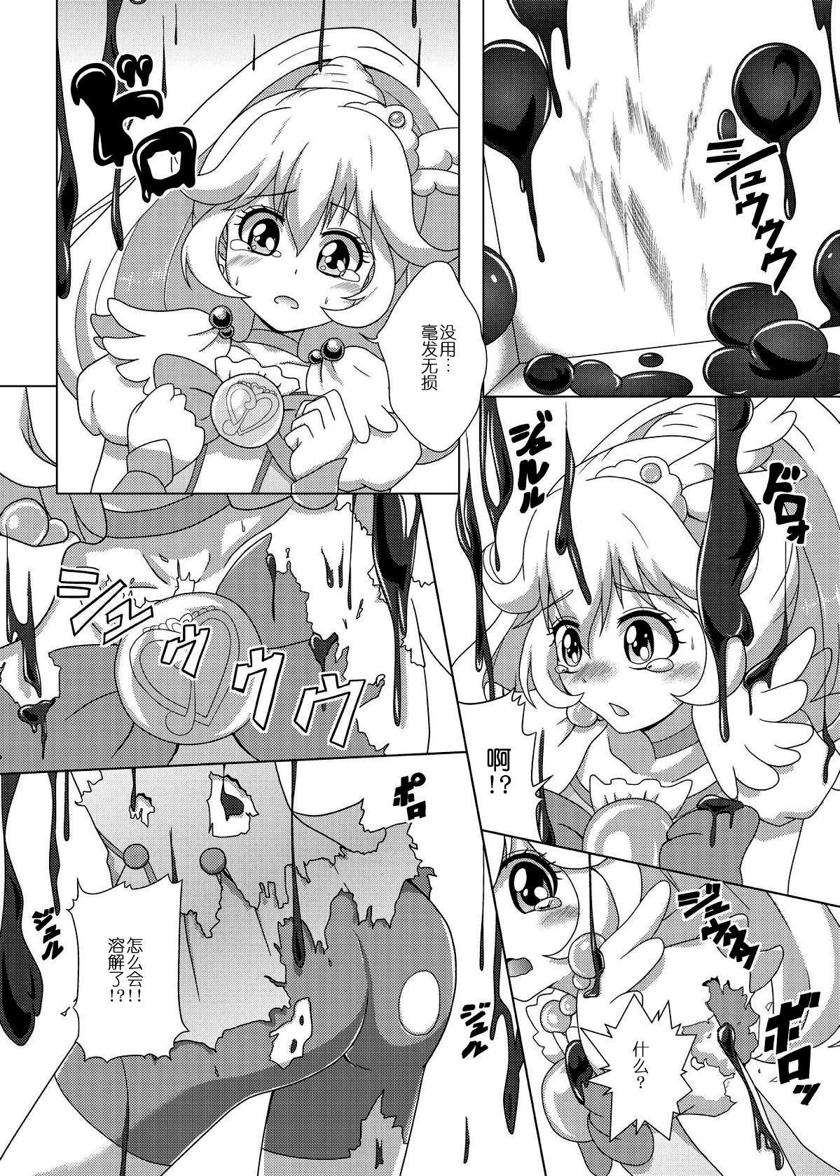 [Acchi no Seikatsu (Sado)] Bad End Yayoi-chan! (Smile PreCure!) [Chinese] [这很恶堕汉化组] [Digital]