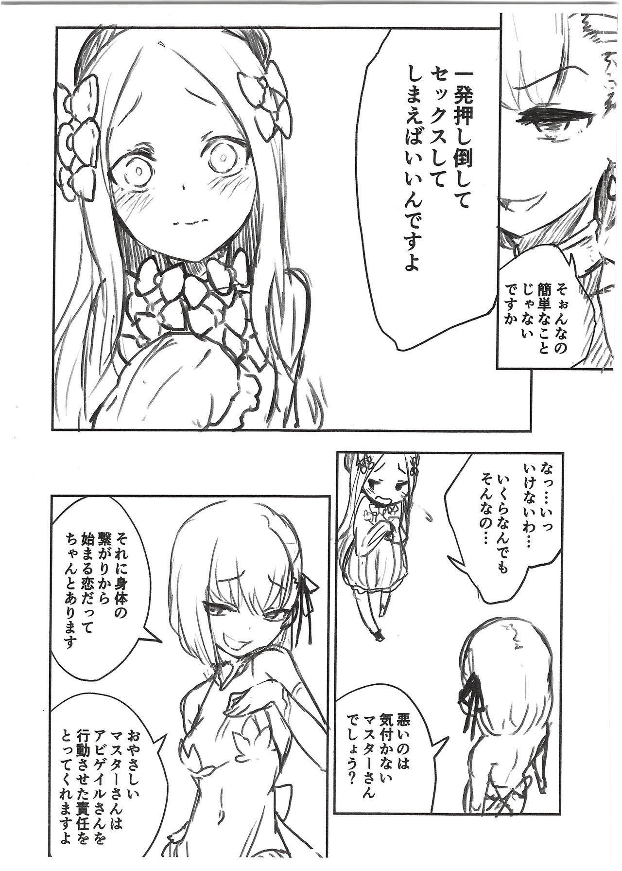 (COMIC1☆15) [Sakekan Memorial (SOLOPIPB)] Shazai vol.15 (Fate/Grand Order)