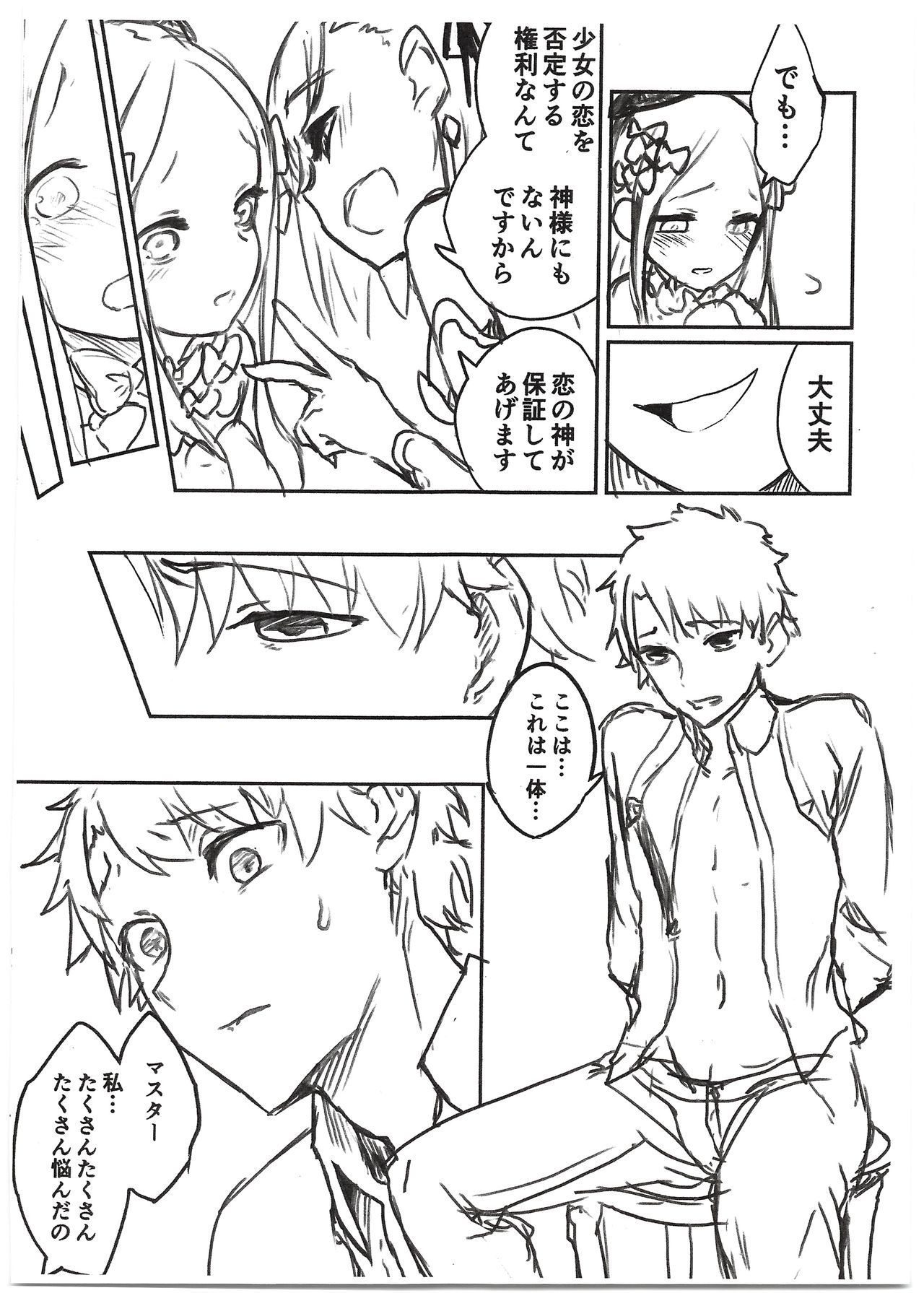 (COMIC1☆15) [Sakekan Memorial (SOLOPIPB)] Shazai vol.15 (Fate/Grand Order)