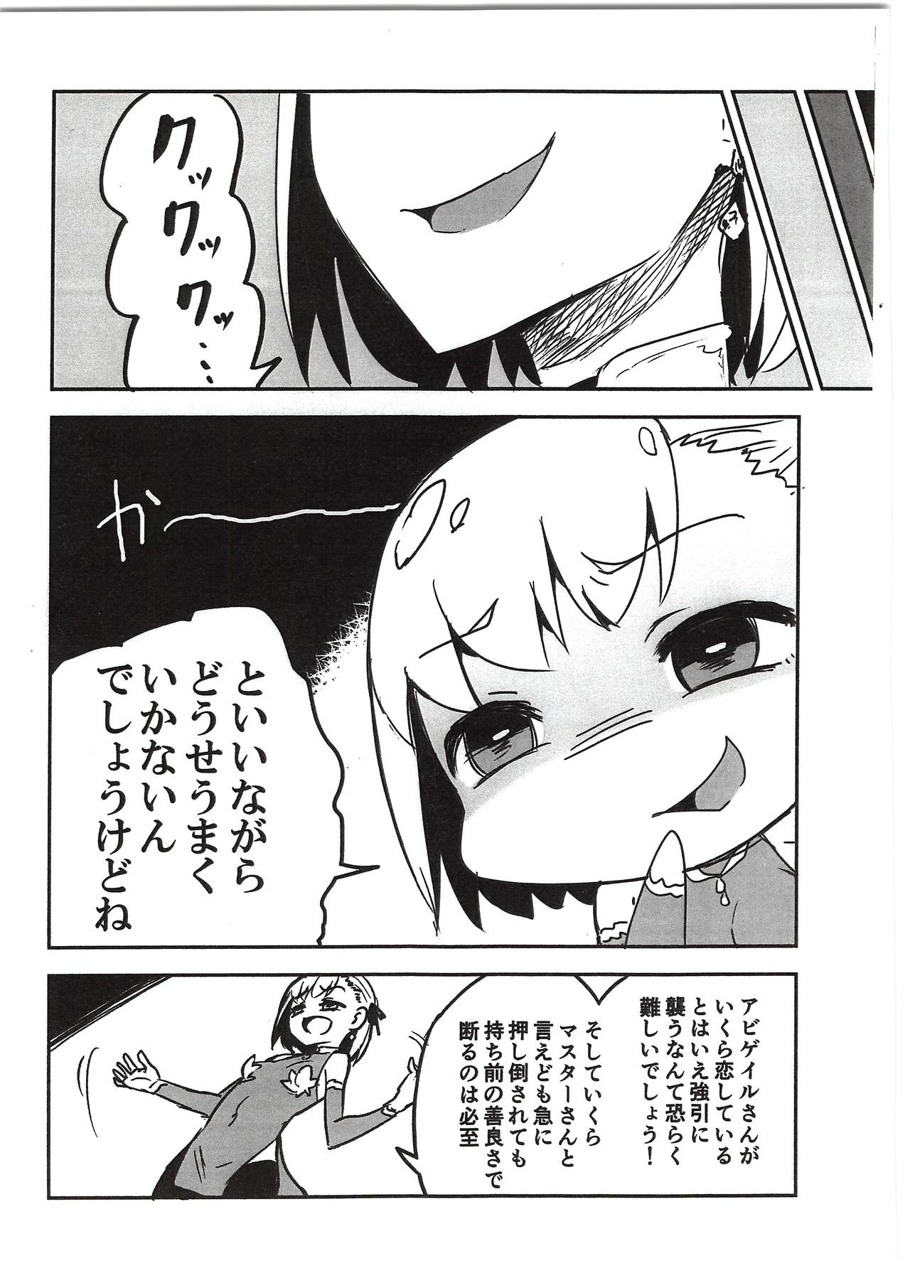 (COMIC1☆15) [Sakekan Memorial (SOLOPIPB)] Shazai vol.15 (Fate/Grand Order)