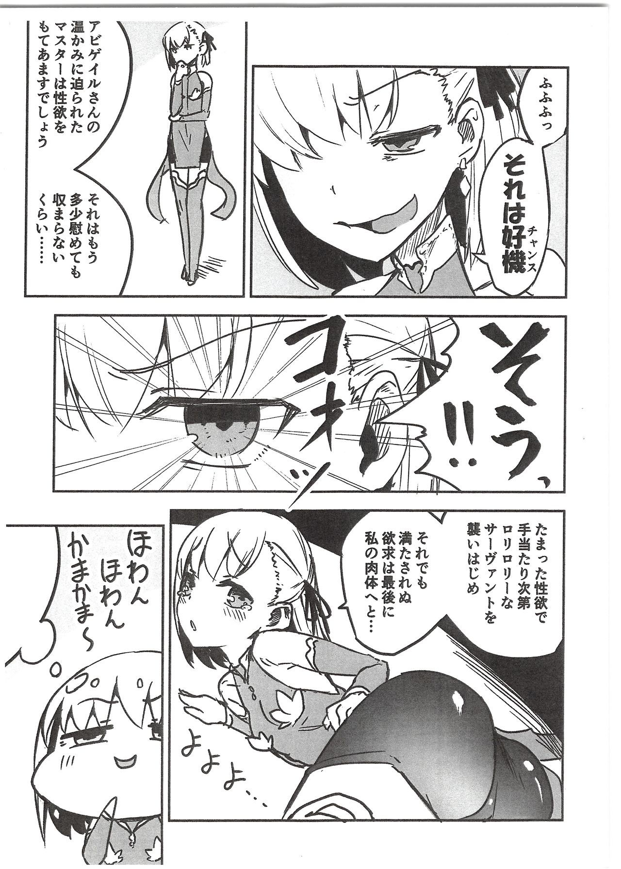 (COMIC1☆15) [Sakekan Memorial (SOLOPIPB)] Shazai vol.15 (Fate/Grand Order)