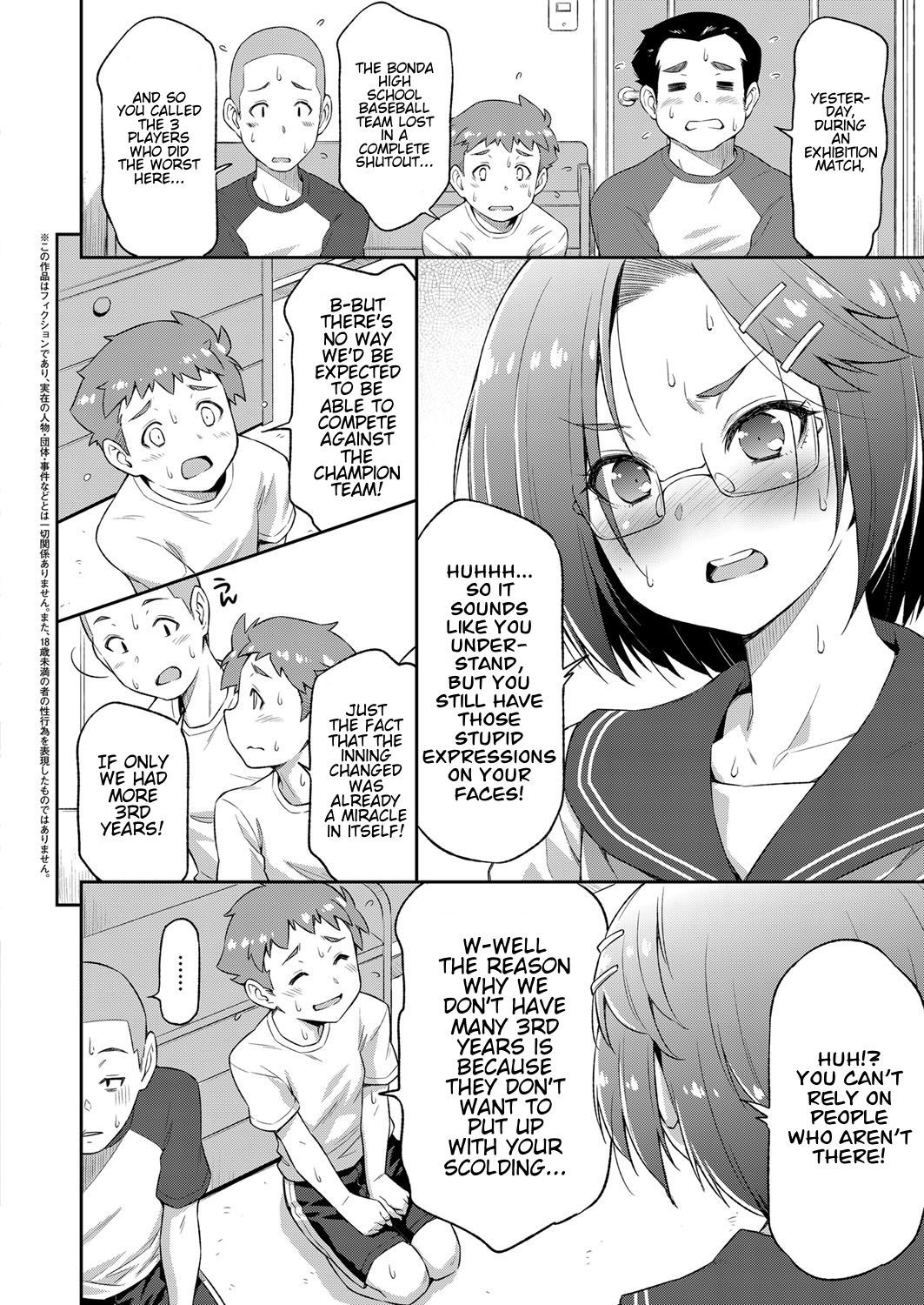 [Kazuma Muramasa] Kiai o Irero! | Put In More Effort! (COMIC ExE 14) [Digital] [English] [Hentai_Doctor]