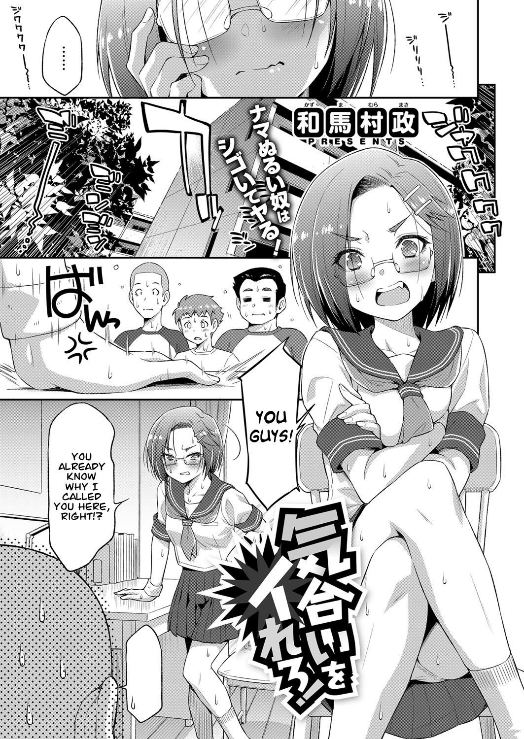 [Kazuma Muramasa] Kiai o Irero! | Put In More Effort! (COMIC ExE 14) [Digital] [English] [Hentai_Doctor]