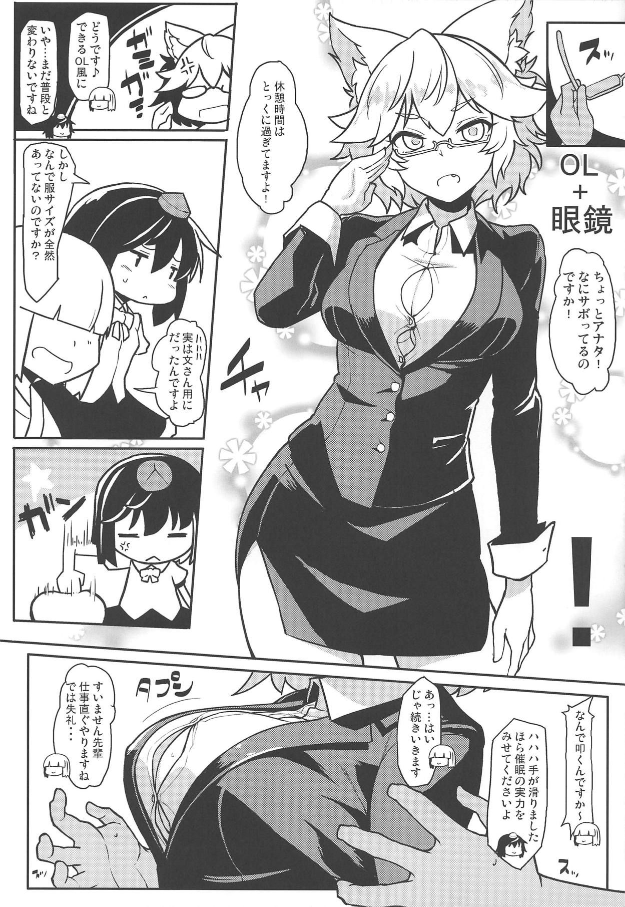 (Reitaisai 16) [Takeya (Taketora Suzume)] Momiji to Saimin Gokko (Touhou Project)