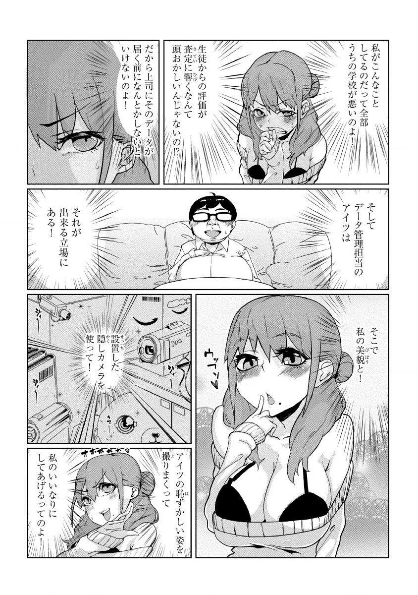 [海納凛] どきどきタイム・カーニバル２～豊乳講師とマッコリ合体！？～