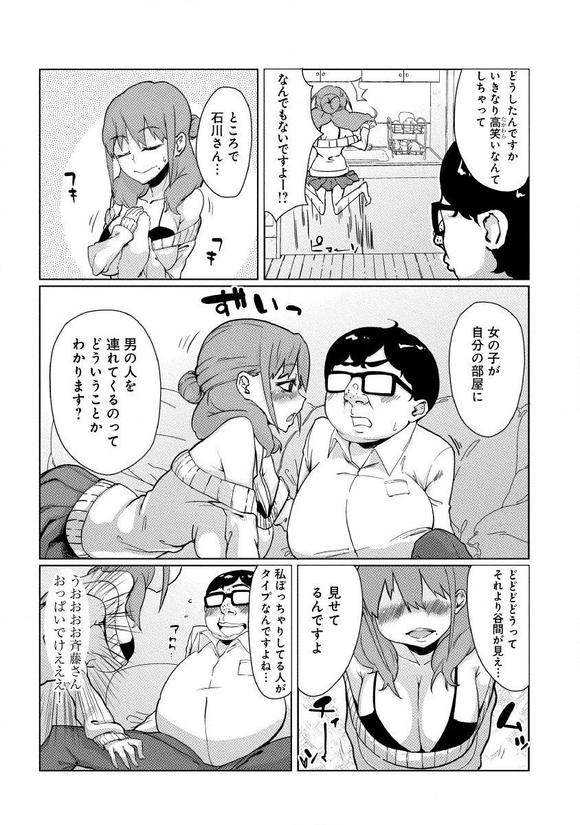 [海納凛] どきどきタイム・カーニバル２～豊乳講師とマッコリ合体！？～