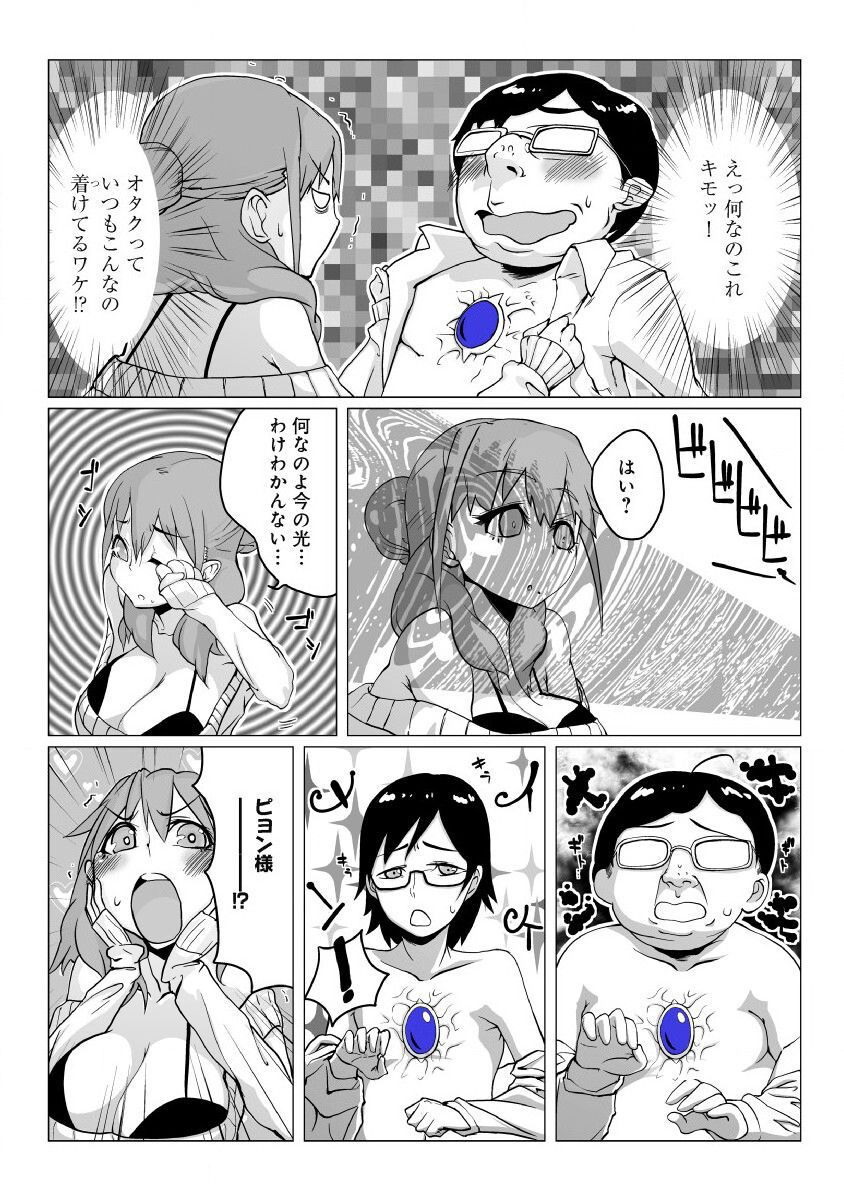 [海納凛] どきどきタイム・カーニバル２～豊乳講師とマッコリ合体！？～