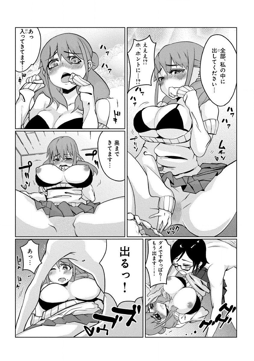 [海納凛] どきどきタイム・カーニバル２～豊乳講師とマッコリ合体！？～