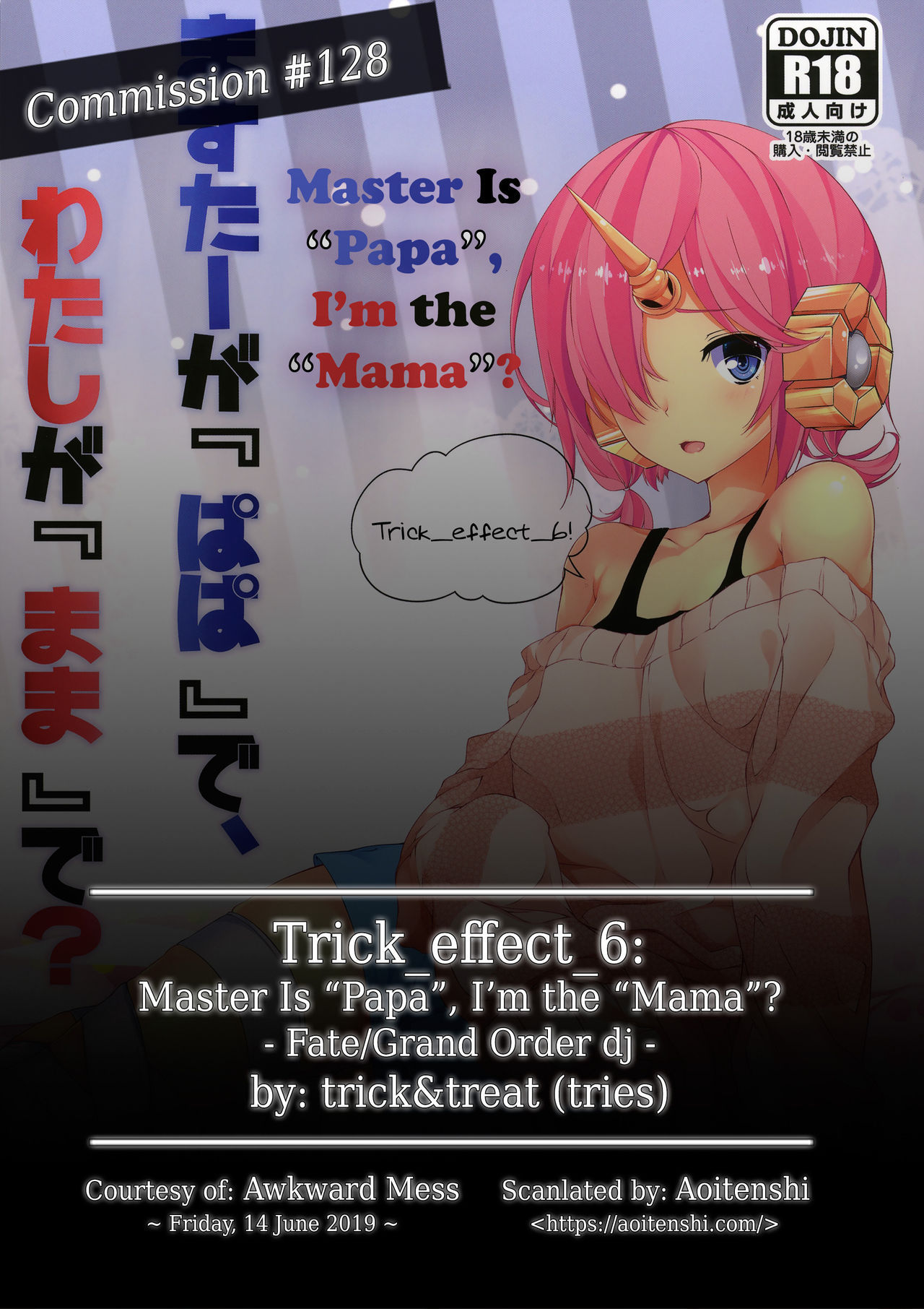 (C93) [trick&treat (tries)] Trick_effect_6: Master Is "Papa", I'm the "Mama"? (Fate/Grand Order) [English] [Aoitenshi]