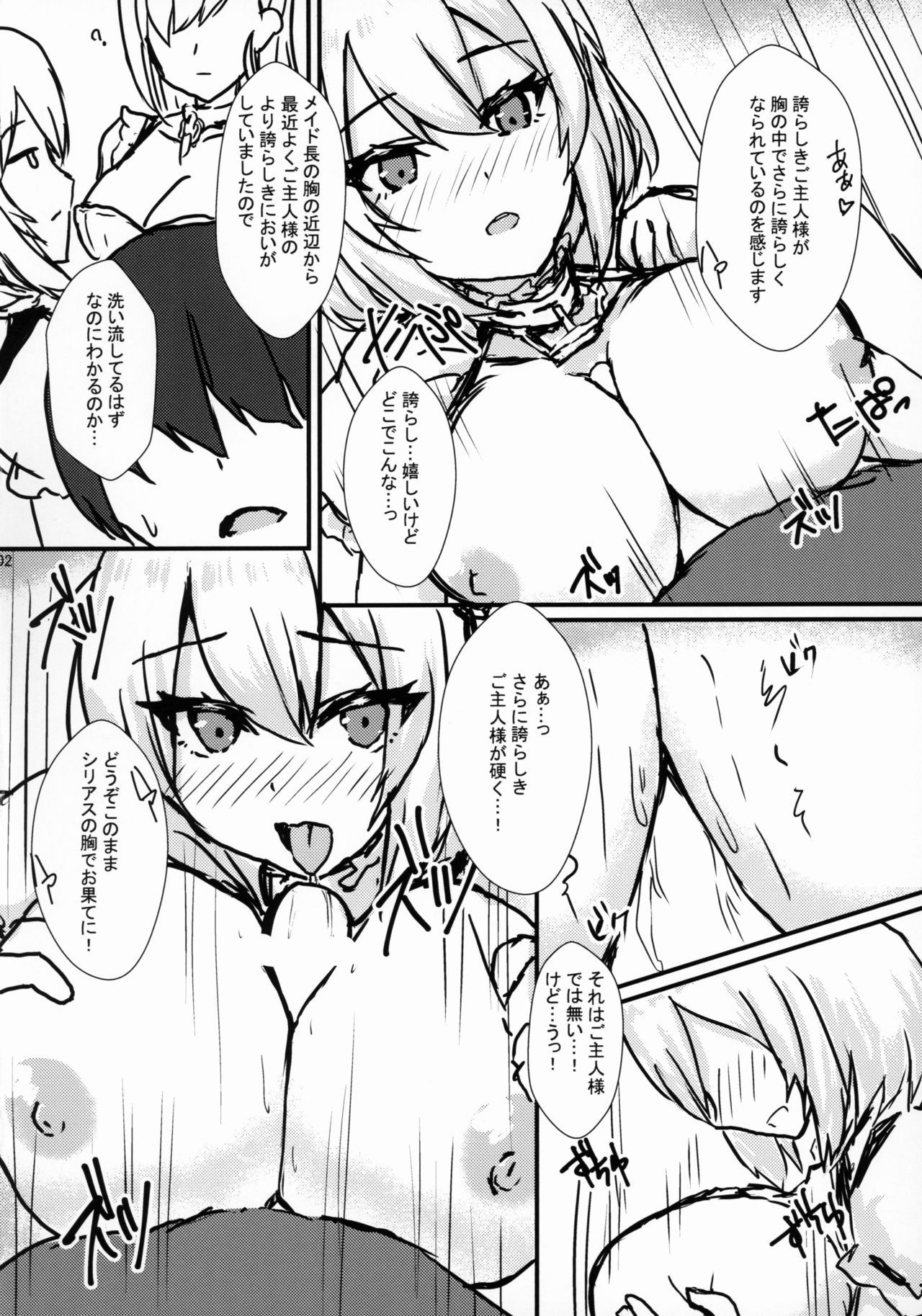 (COMIC1☆15) [Road Side Roman (Sirazawa)] Hishokan wa Gohoushi Maid (Azur Lane)