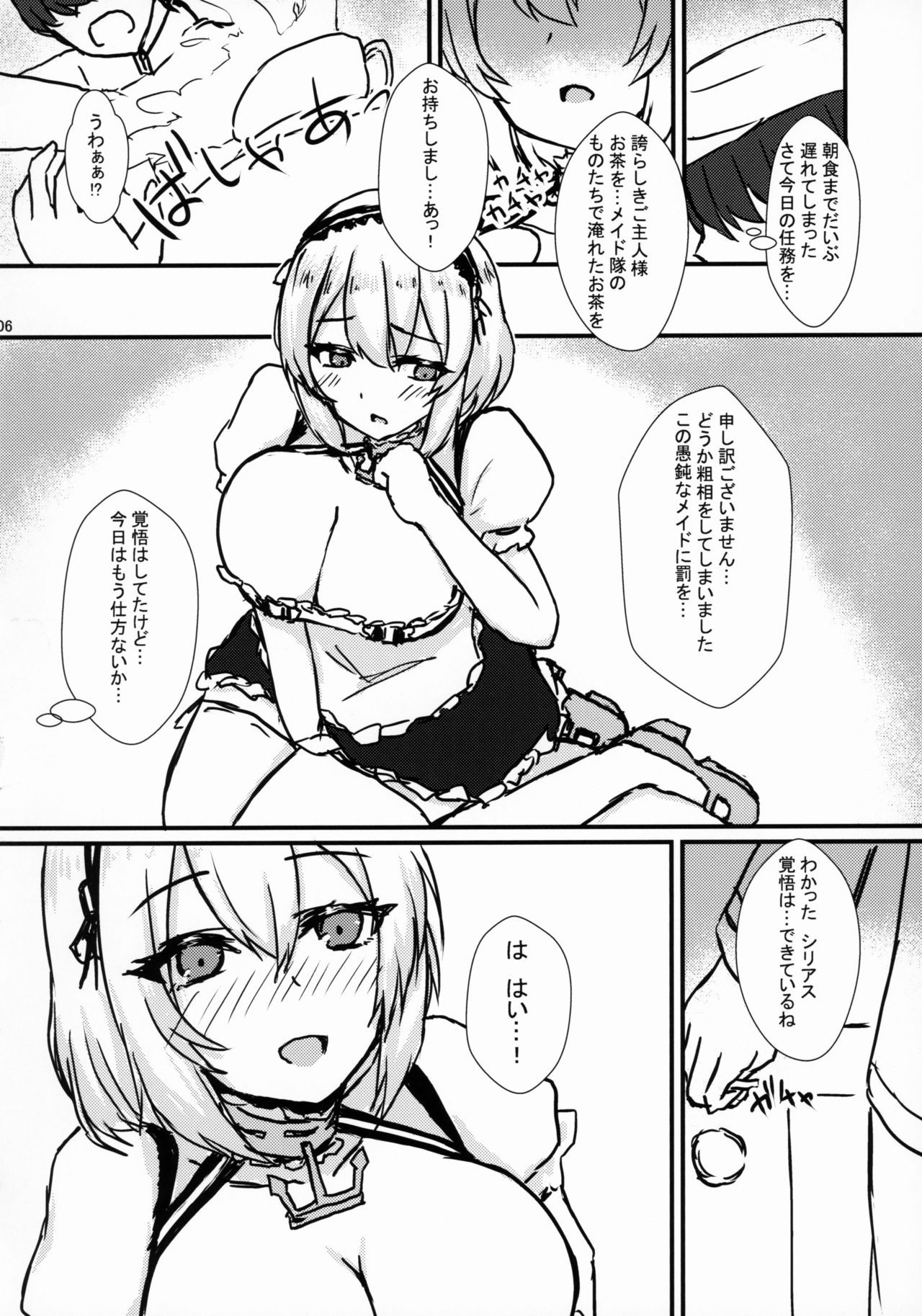 (COMIC1☆15) [Road Side Roman (Sirazawa)] Hishokan wa Gohoushi Maid (Azur Lane)