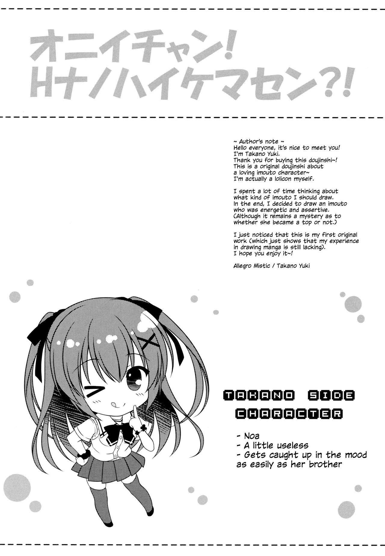 (C90) [Allegro Mistic, Egoistic Honey (Takano Yuki, Hadumi Rio)] Onii-chan! H nano wa Ikemasen?! | Onii-chan! Wanna Fuck!? [English] [Marv]