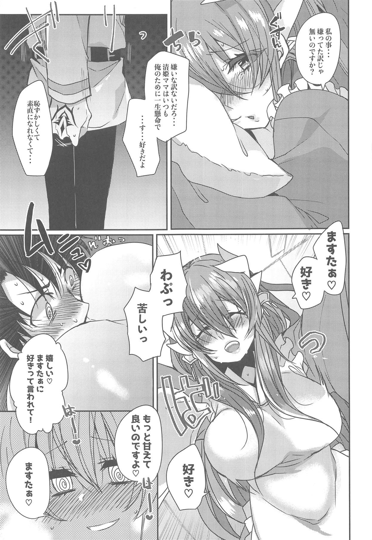 (C95) [Mamedaifukuya (Mameko)] Uchi no Kiyohime wa Mama (Fate/Grand Order)