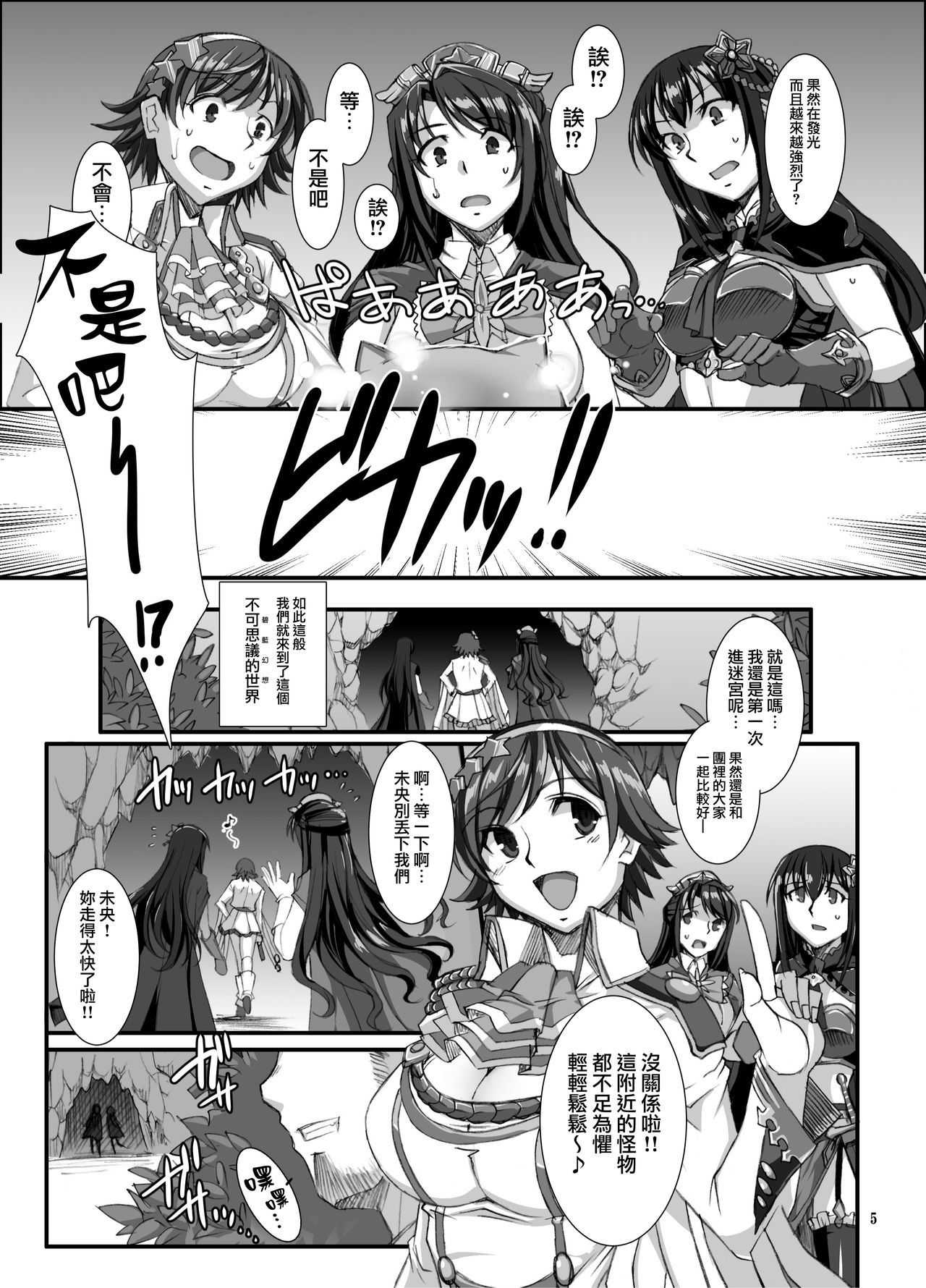 (C89) [H・B (B-RIVER)] Haikaburi Hime Tachi no Enbu (THE IDOLM@STER CINDERELLA GIRLS) [Chinese] [無邪気漢化組]