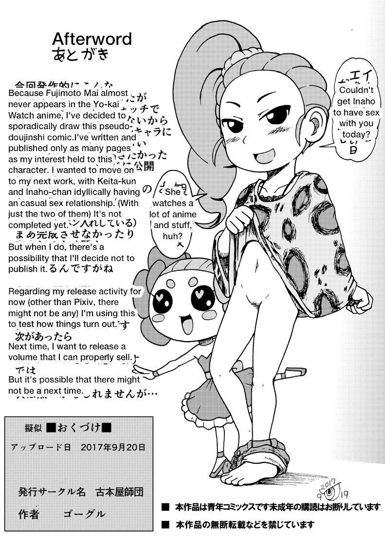 [Gouguru] Today's Sex Friend Medallium, Fujimoto Mai (Youkai Watch) [[English] UPDATED]