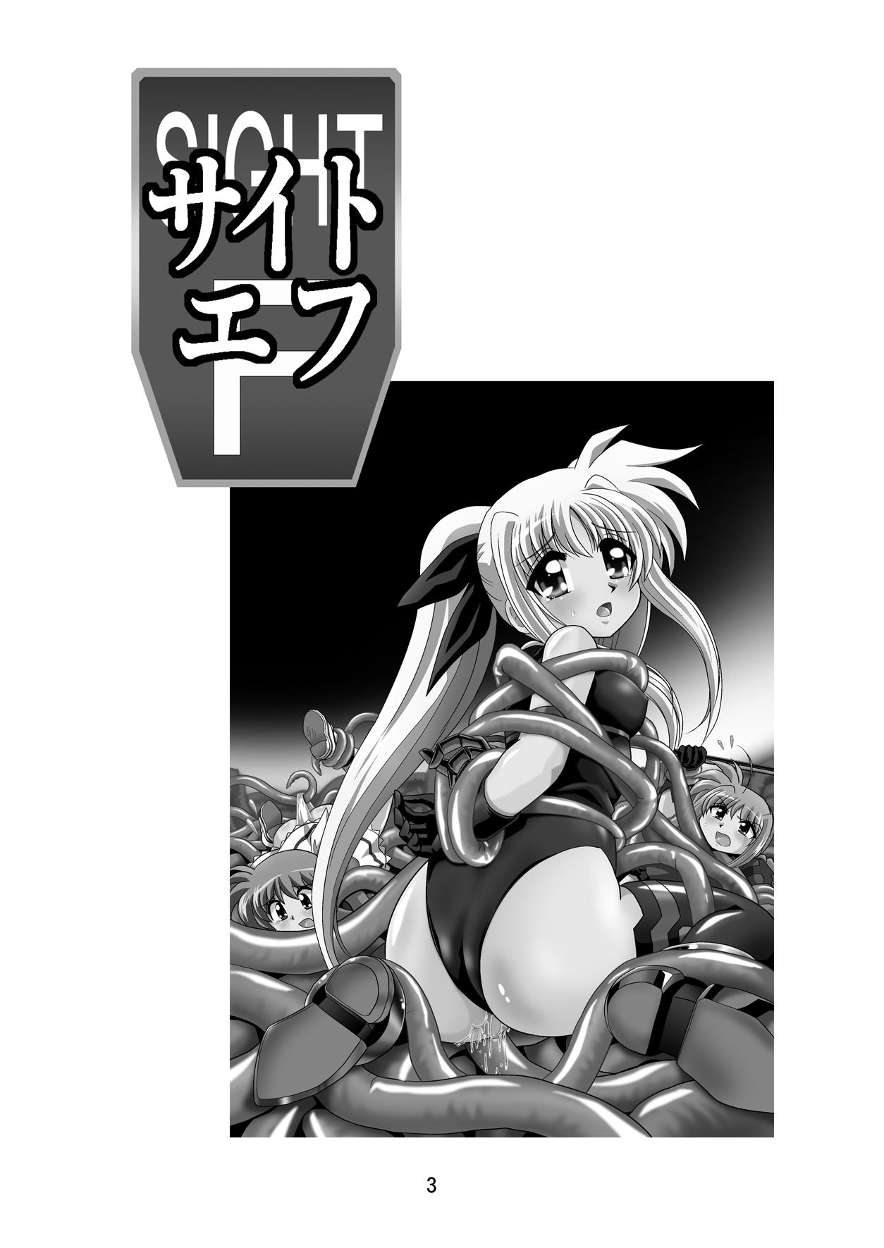 [Thirty Saver Street (Various)] Sight F (Mahou Shoujo Lyrical Nanoha) [Digital]