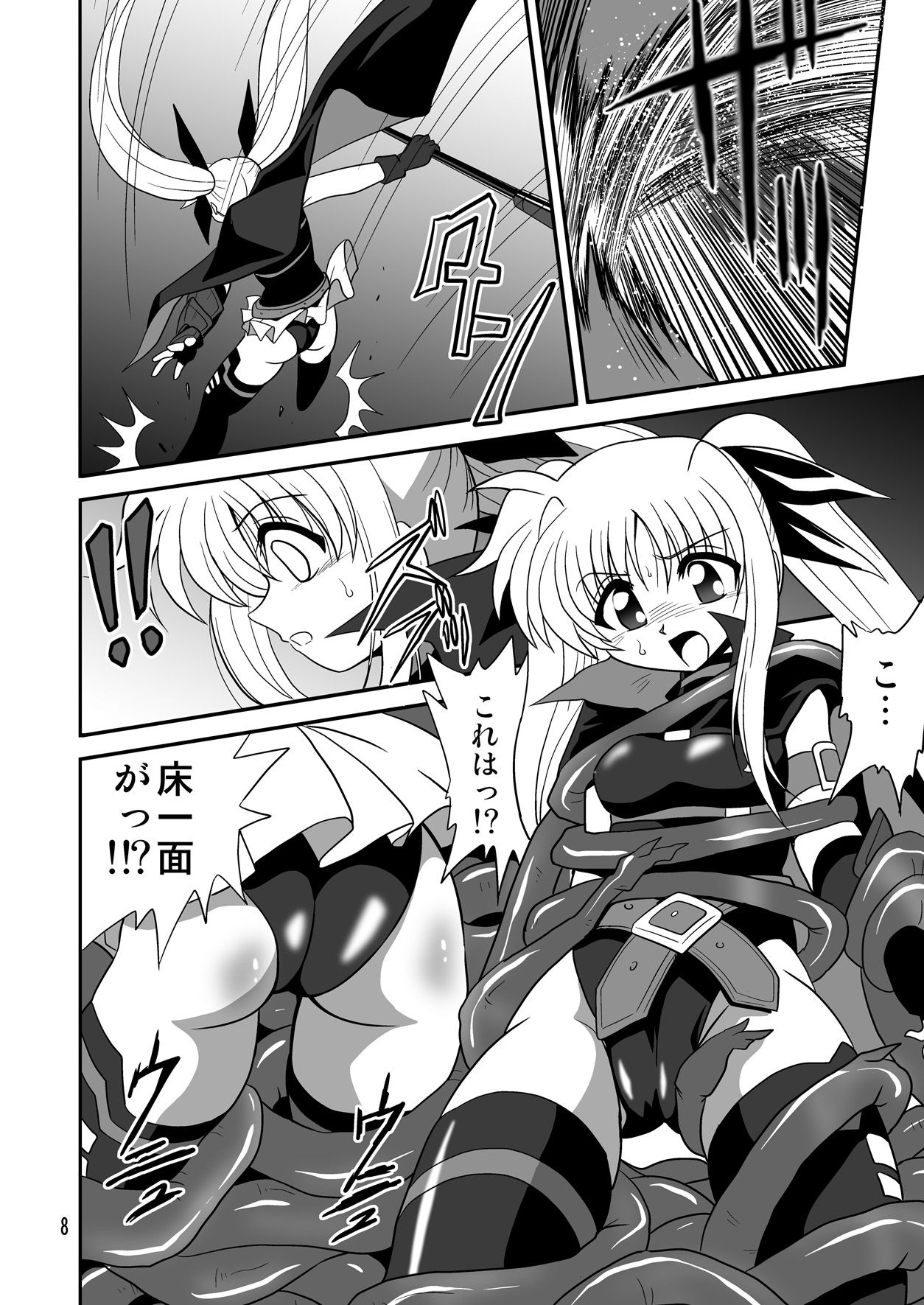 [Thirty Saver Street (Various)] Sight F (Mahou Shoujo Lyrical Nanoha) [Digital]