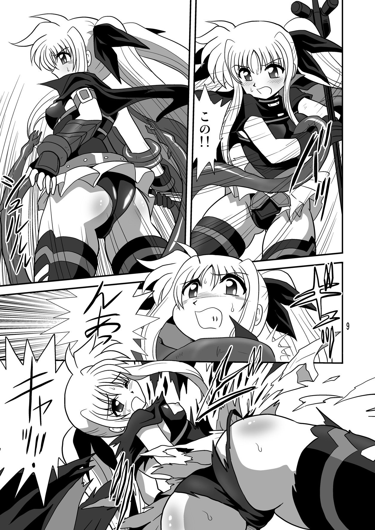 [Thirty Saver Street (Various)] Sight F (Mahou Shoujo Lyrical Nanoha) [Digital]