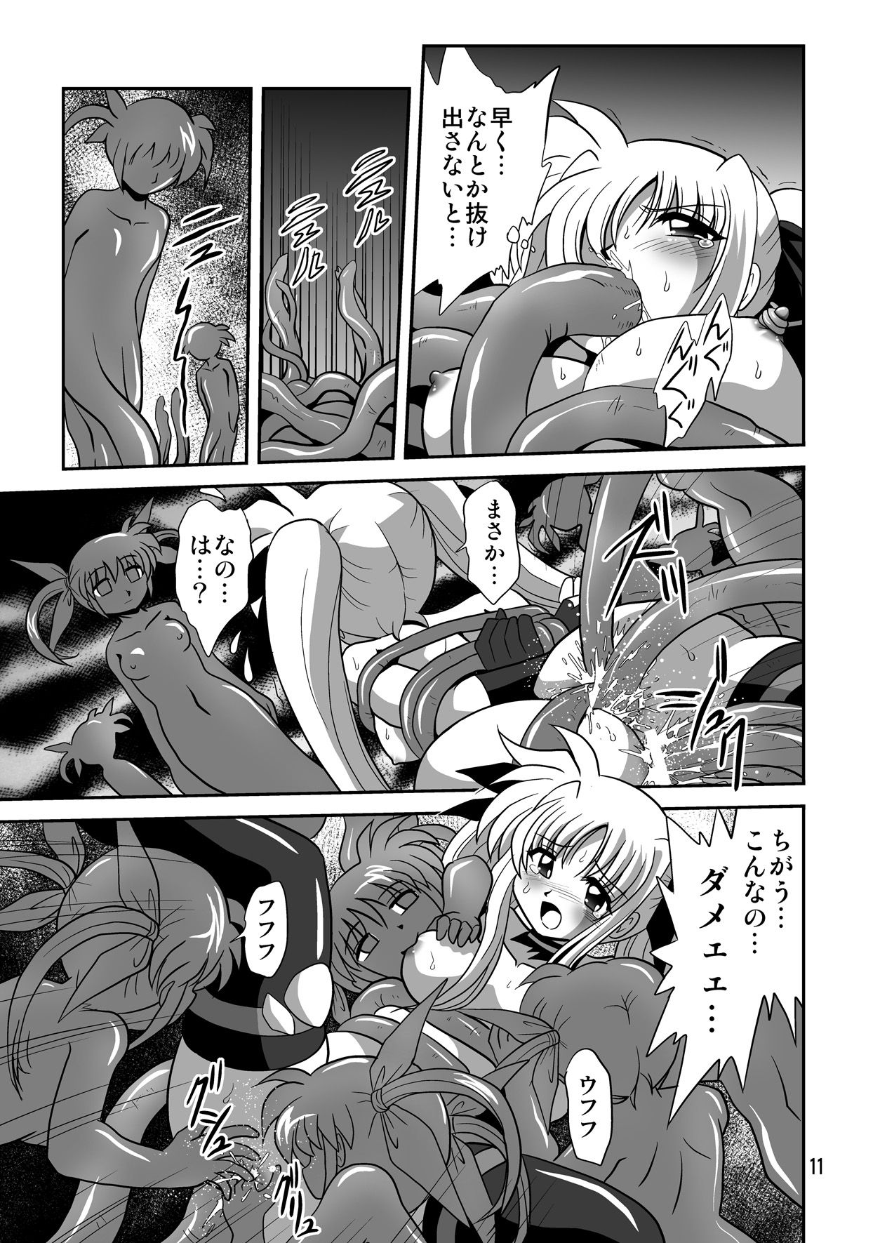 [Thirty Saver Street (Various)] Sight F (Mahou Shoujo Lyrical Nanoha) [Digital]