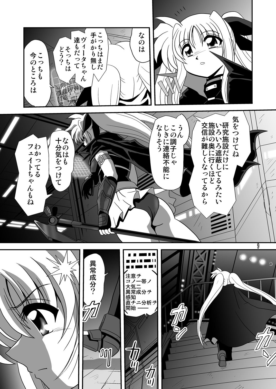 [Thirty Saver Street (Various)] Storage Ignition 10 (Mahou Shoujo Lyrical Nanoha) [Digital]