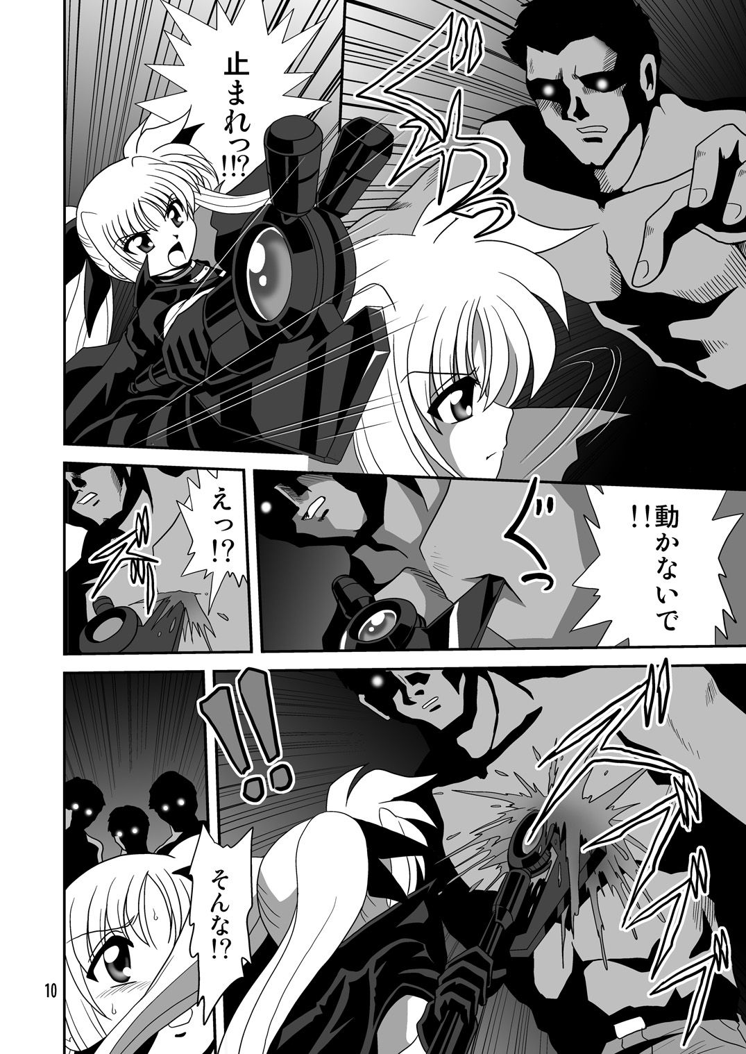 [Thirty Saver Street (Various)] Storage Ignition 10 (Mahou Shoujo Lyrical Nanoha) [Digital]