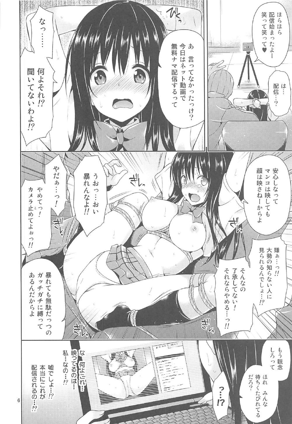 (C91) [Sorairo March (Narusawa Sora)] Sairoku March Trouble 3 (To LOVE-Ru)