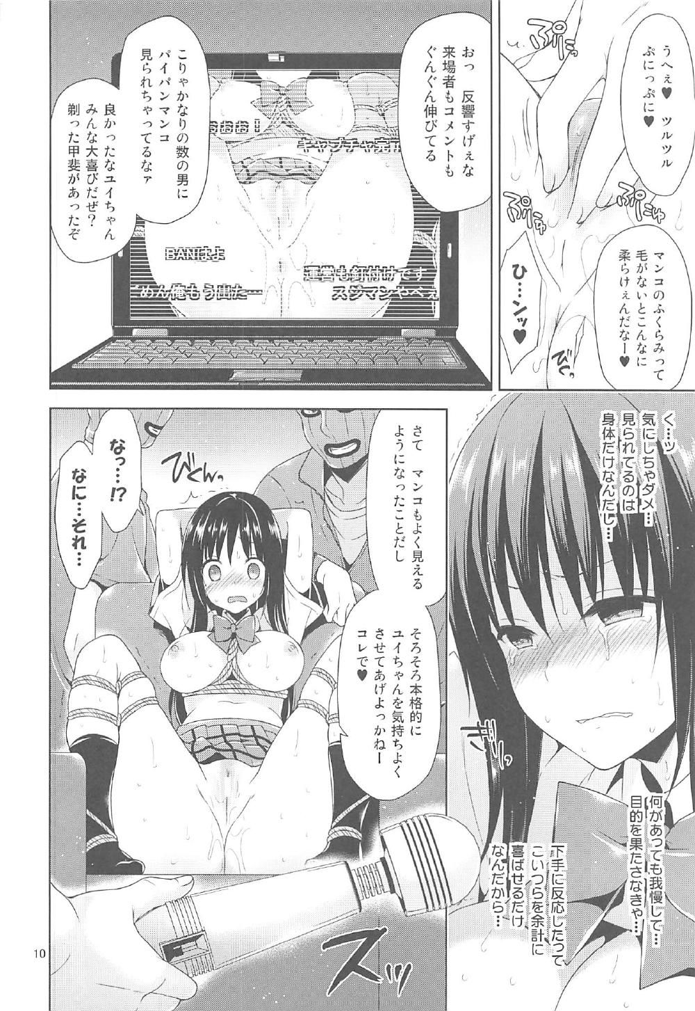 (C91) [Sorairo March (Narusawa Sora)] Sairoku March Trouble 3 (To LOVE-Ru)