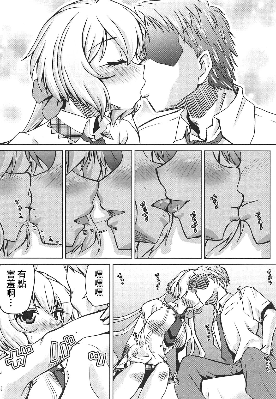 (COMIC1☆15) [Mado no Kuchibue Fuki (Madae Thor)] Junjou Karen na Yukine Chris to Love Love Otome na Ecchi (Senki Zesshou Symphogear) [Chinese] [therethere個人翻譯&嵌字]