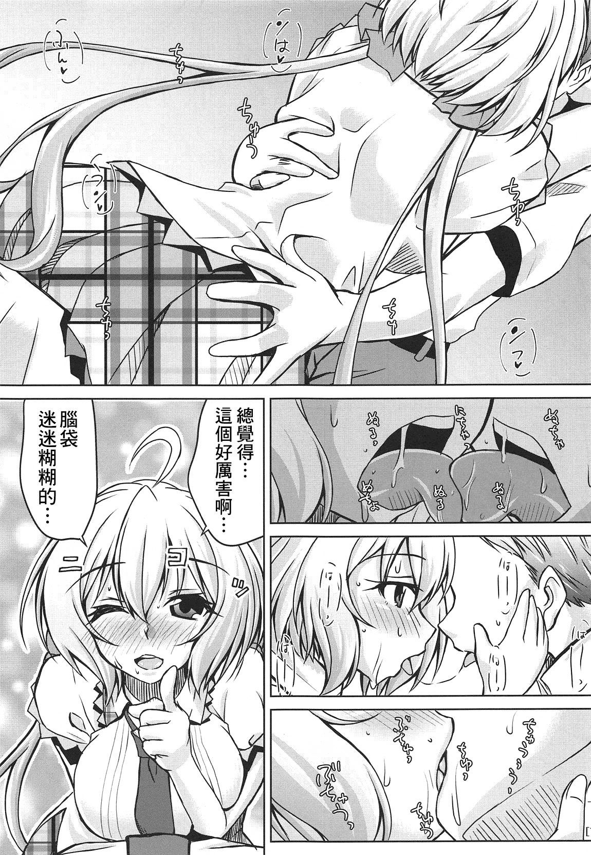 (COMIC1☆15) [Mado no Kuchibue Fuki (Madae Thor)] Junjou Karen na Yukine Chris to Love Love Otome na Ecchi (Senki Zesshou Symphogear) [Chinese] [therethere個人翻譯&嵌字]