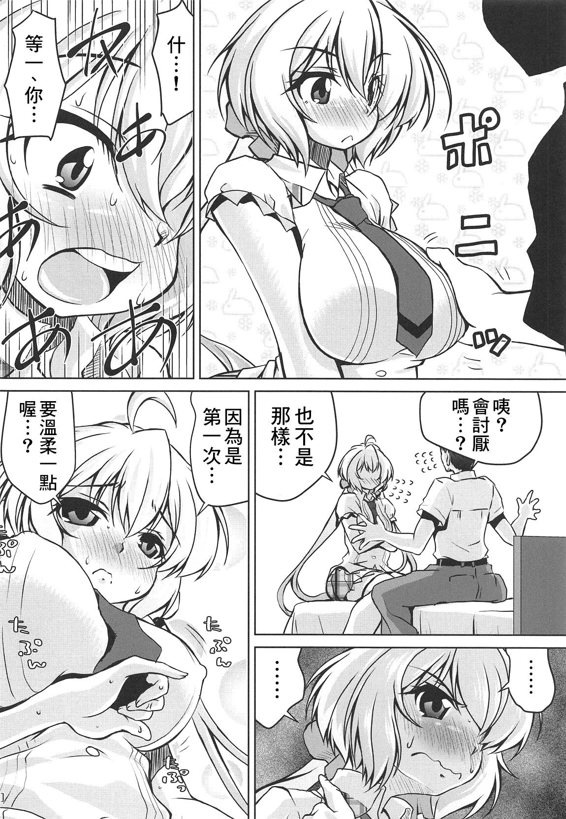 (COMIC1☆15) [Mado no Kuchibue Fuki (Madae Thor)] Junjou Karen na Yukine Chris to Love Love Otome na Ecchi (Senki Zesshou Symphogear) [Chinese] [therethere個人翻譯&嵌字]