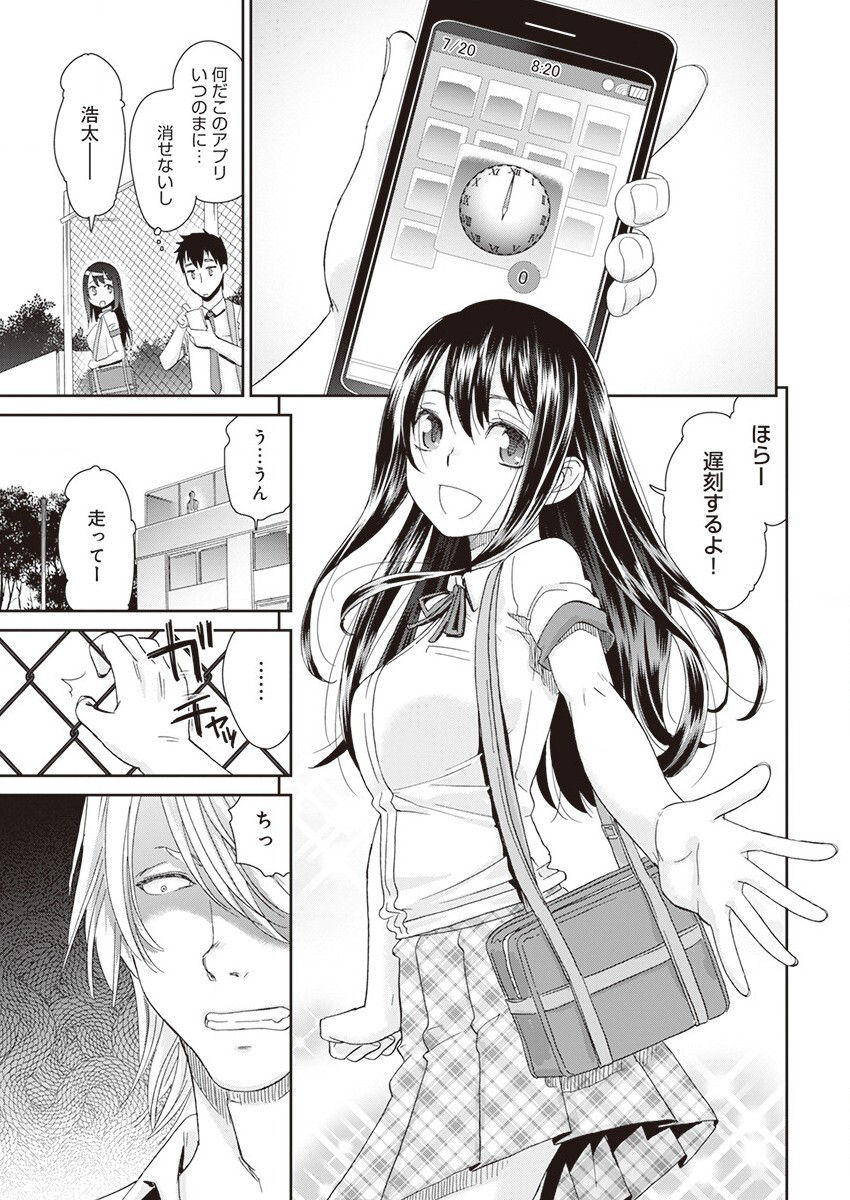 [Momonosuke] Netorare Time Leap (1)