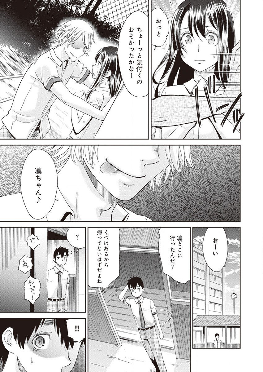 [Momonosuke] Netorare Time Leap (1)