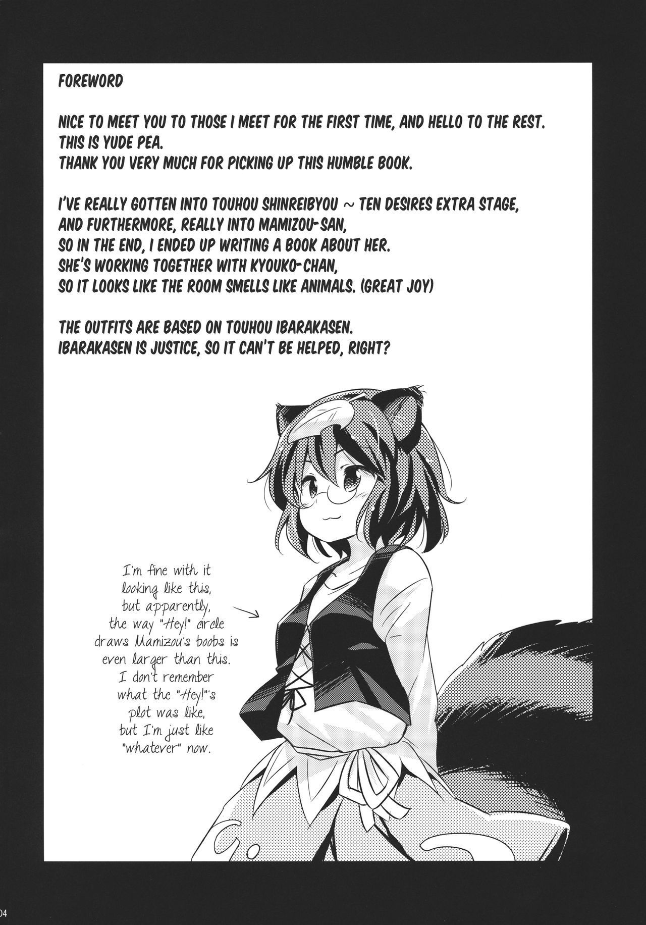 (C86) [Animal Passion (Yude Pea)] Tanuki Yamabiko Juuban Shoubu | Tanuki vs. Yamabiko, 10 rounds match (Touhou Project) [English] [Tabunne Scans]