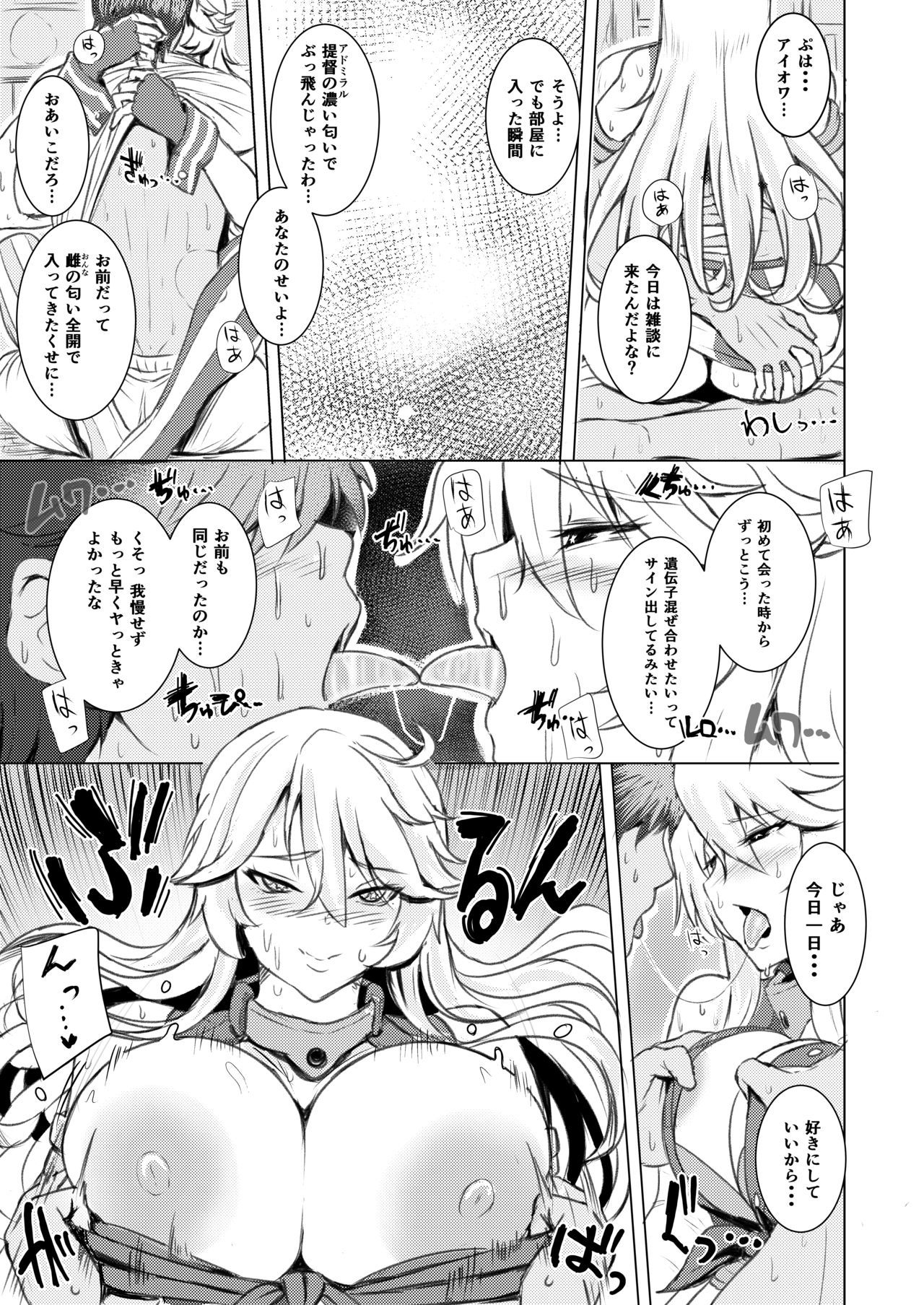 [Guhan Shounen] Iowa no Erohon - Iowa Hentai Manga (Kantai Collection -KanColle-) [Digital]