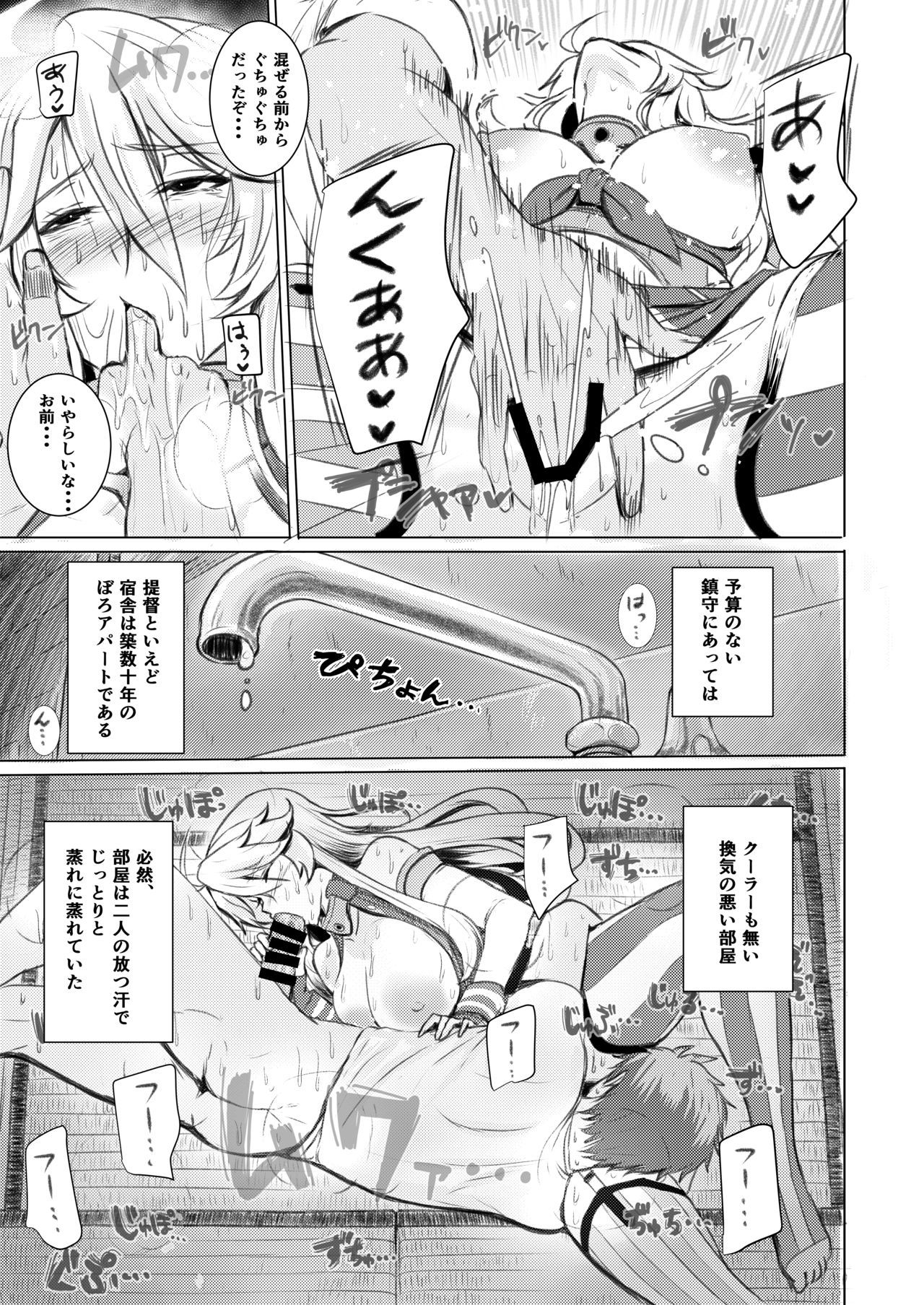 [Guhan Shounen] Iowa no Erohon - Iowa Hentai Manga (Kantai Collection -KanColle-) [Digital]