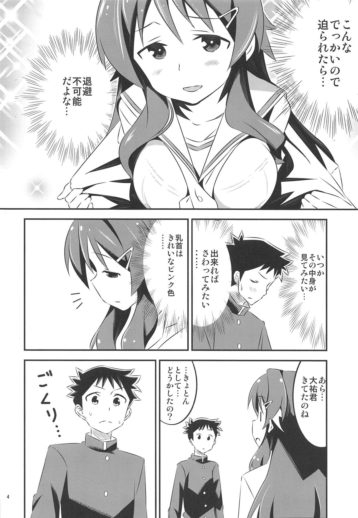 (COMIC1☆15) [Kakohimenoutuwa (Yuumazume)] Adult! Fushigi Kenkyuubu (Atsumare! Fushigi Kenkyuubu)