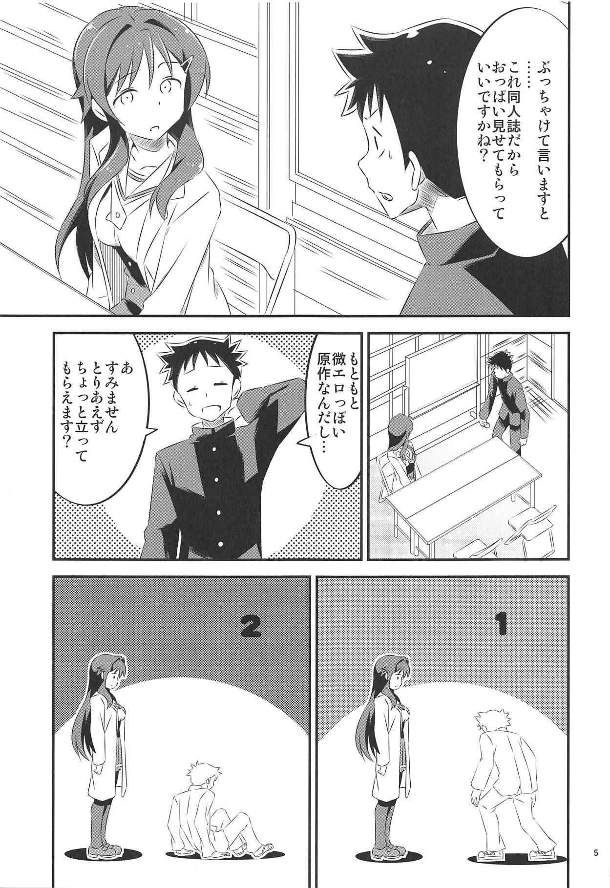 (COMIC1☆15) [Kakohimenoutuwa (Yuumazume)] Adult! Fushigi Kenkyuubu (Atsumare! Fushigi Kenkyuubu)