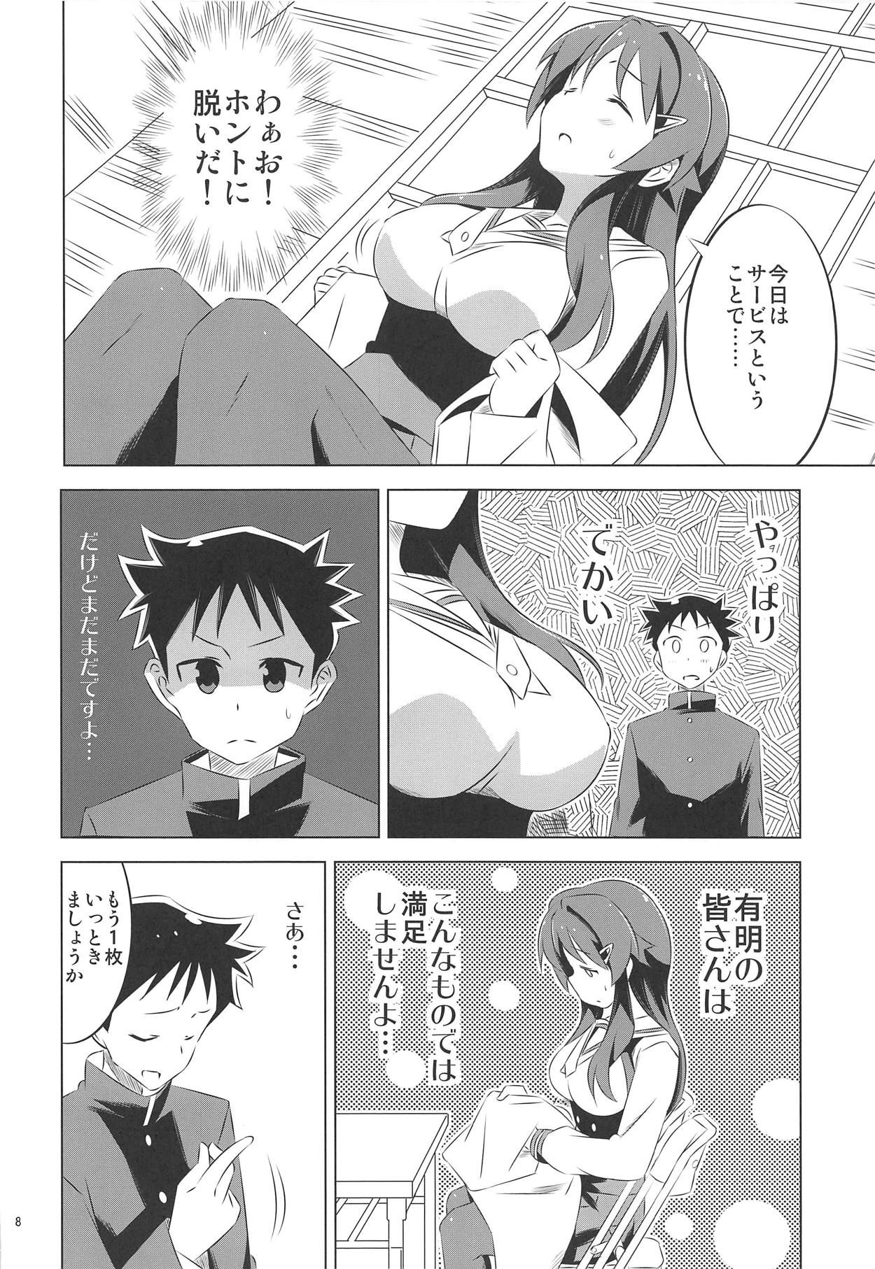 (COMIC1☆15) [Kakohimenoutuwa (Yuumazume)] Adult! Fushigi Kenkyuubu (Atsumare! Fushigi Kenkyuubu)