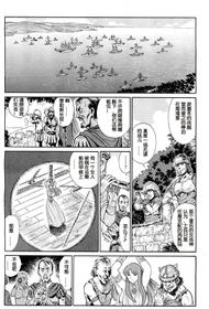 [Yosuteinu] Greece Crisis! - The Crisis of Greece Ch. 1 (COMIC Aun 2013-01) [Chinese] [假小子汉化]