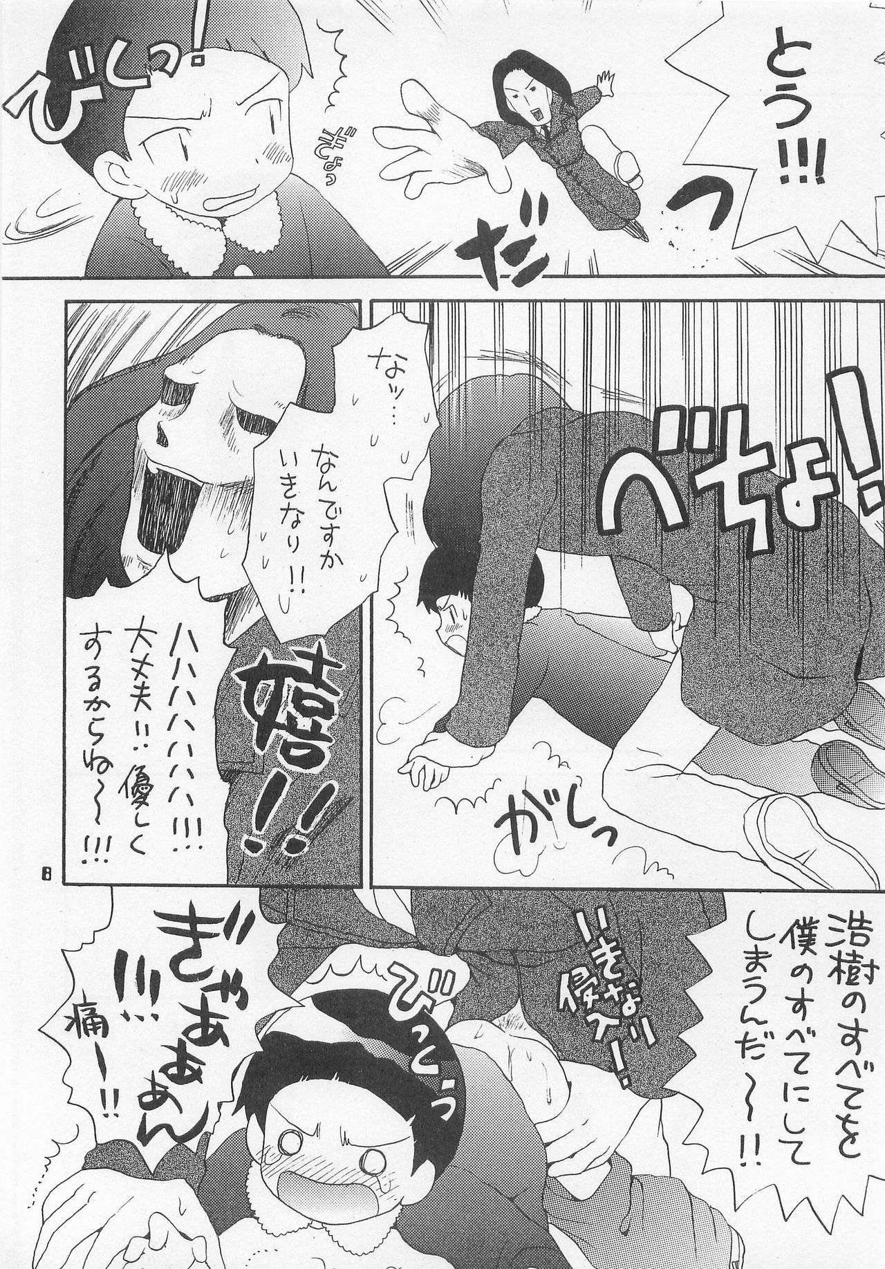 (Mimiket 3) [Haniwa Mania, Kuru Guru DNA (Pon Takahanada, Hoshiai Hiro)] Jogress Daihyakka (Digimon Adventure 02)