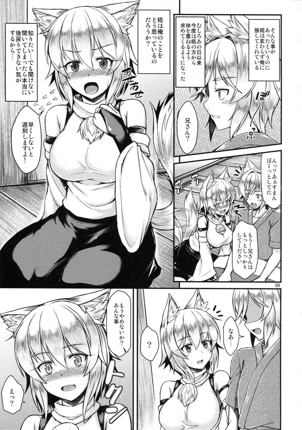 (Reitaisai 10) [Tonpuuratei, Mochi-ya, Yu. (Saemon, Karochii, Yuzuriha)] Momiji (Touhou Project)