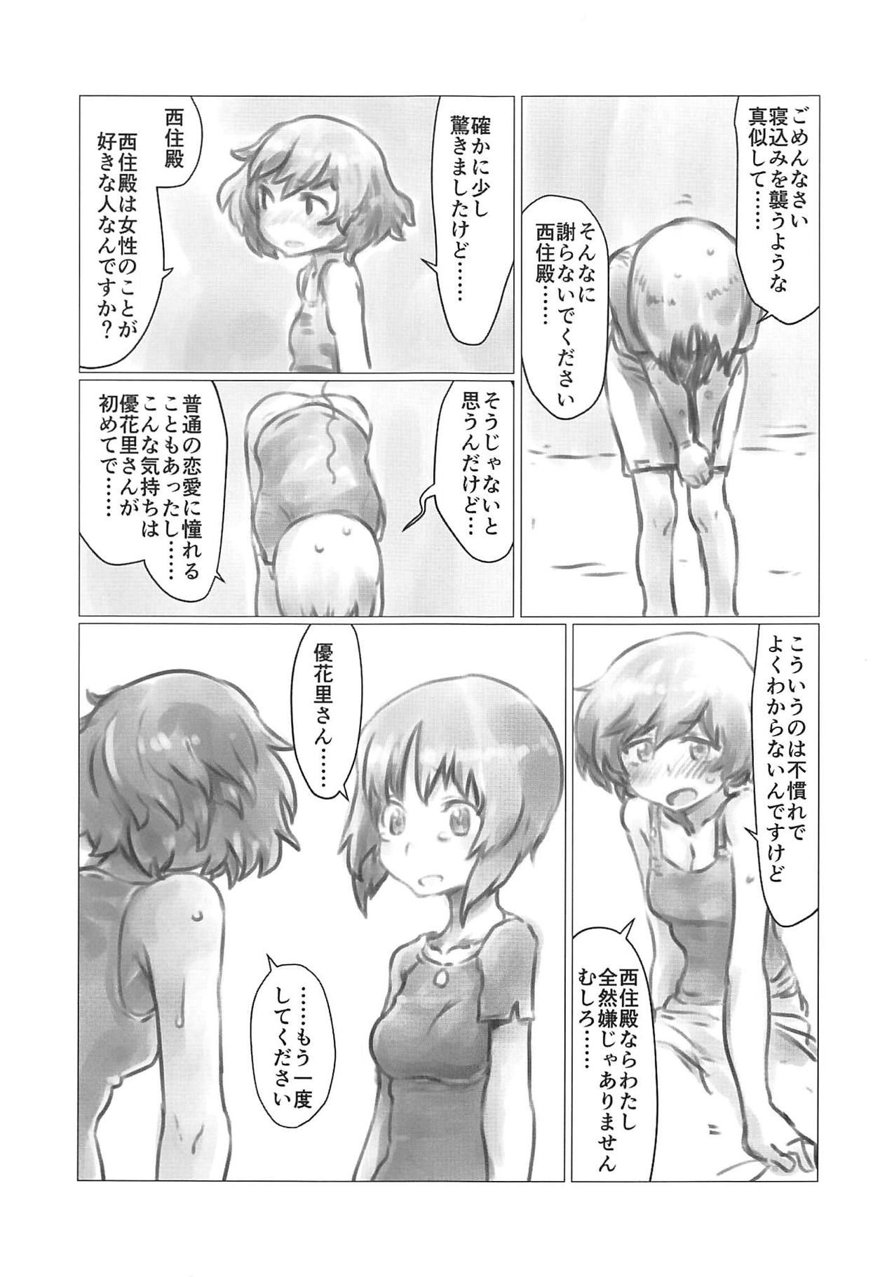 (Panzer Vor! 20) [Xikyougumi (Sukeya Kurov)] THE DOG MAY STAND THE STRONG INSTEAD (Girls und Panzer)