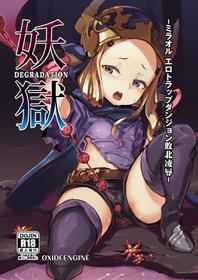 [OXIDE_Lab (OXIDEENGINE)] Yougoku DEGRADATION -Milleore Ero Trap Dungeon Haiboku Ryoujoku- (Granblue Fantasy) [Digital][English] [Hayketo]