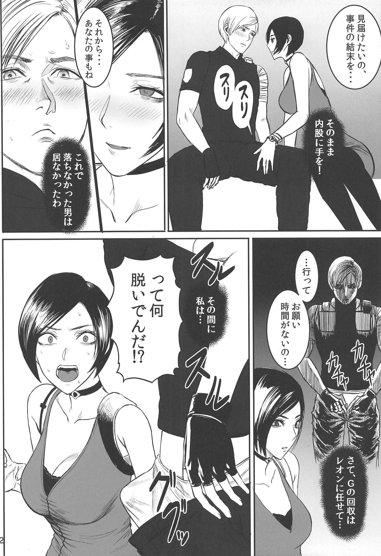 (COMIC1☆15) [Hebitunagary (SGK)] Ada Wong no Irojikake (Resident Evil)