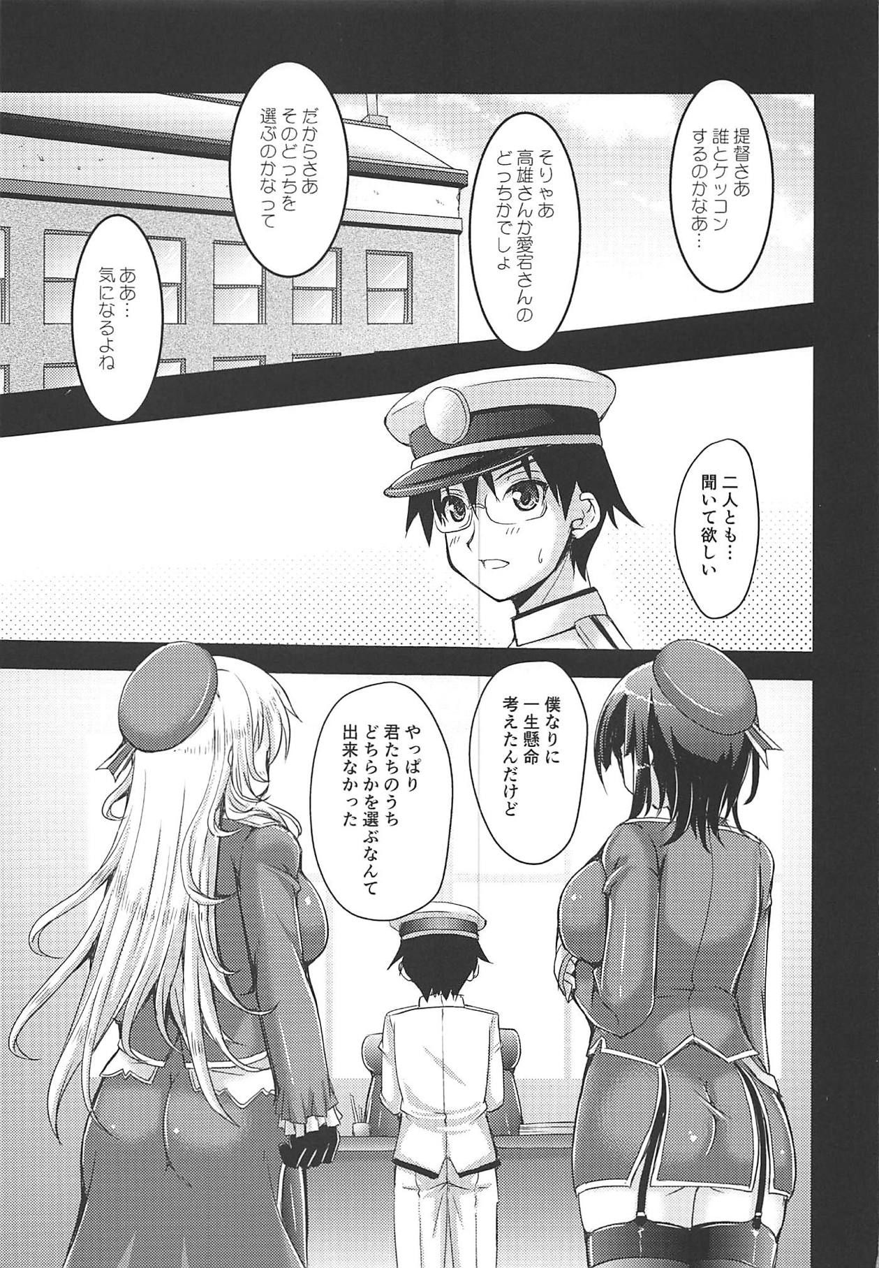 (COMIC1☆15) [Seitokaishitsu (Akimoto Dai)] Yawarakai Juujun Kai Ni (Kantai Collection -KanColle-)