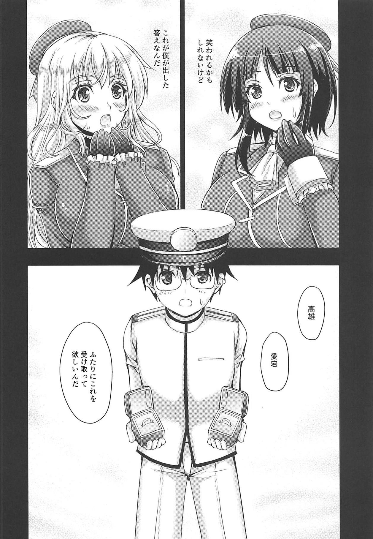 (COMIC1☆15) [Seitokaishitsu (Akimoto Dai)] Yawarakai Juujun Kai Ni (Kantai Collection -KanColle-)